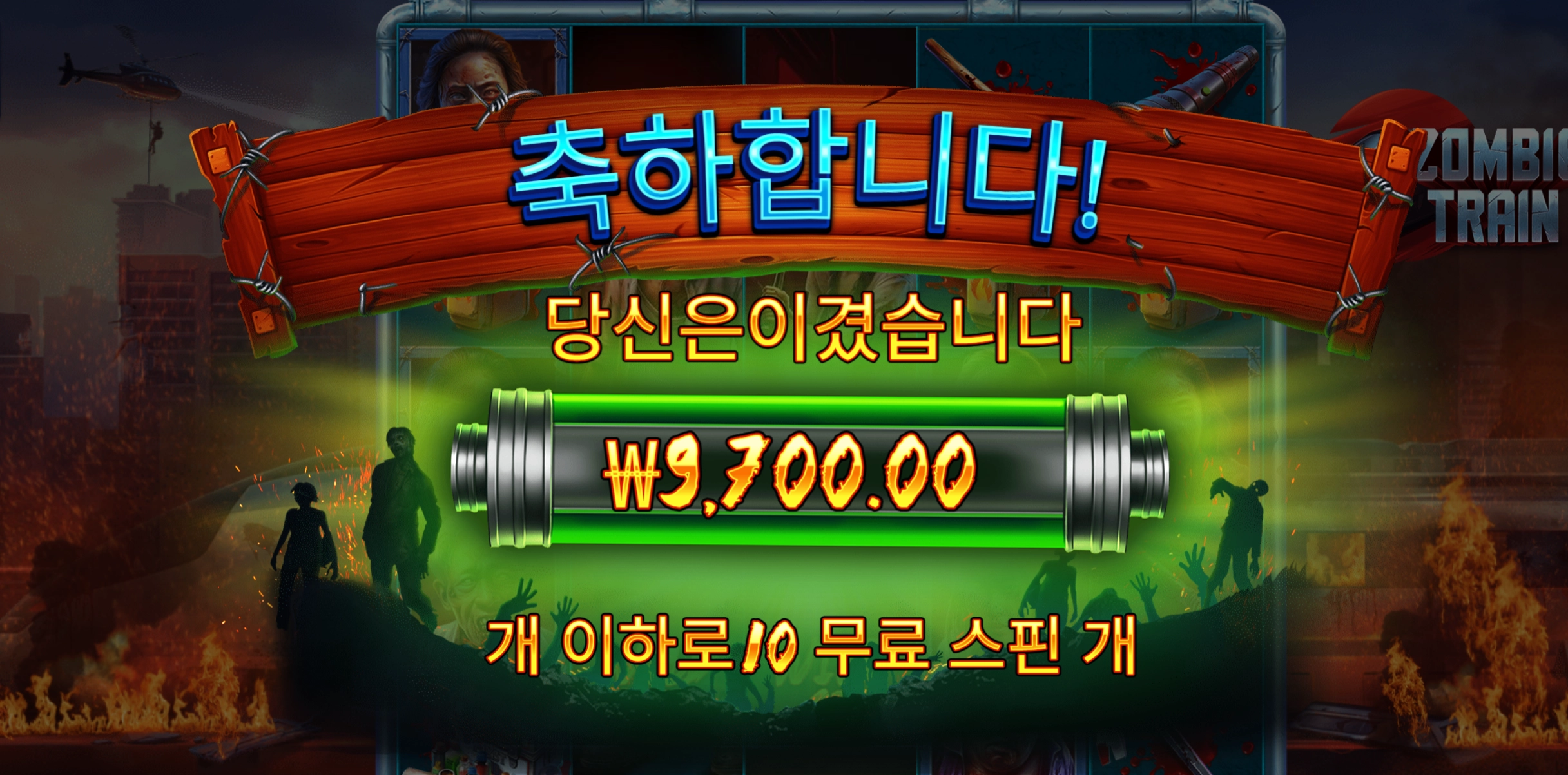 서울행 아일릿 노래들으면서 슬롯 시작