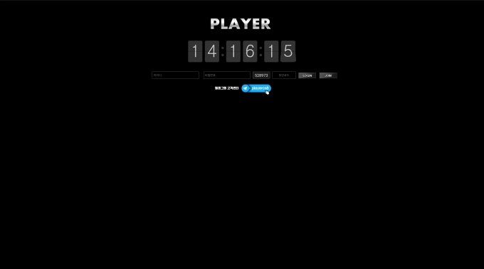 플레이어 먹튀