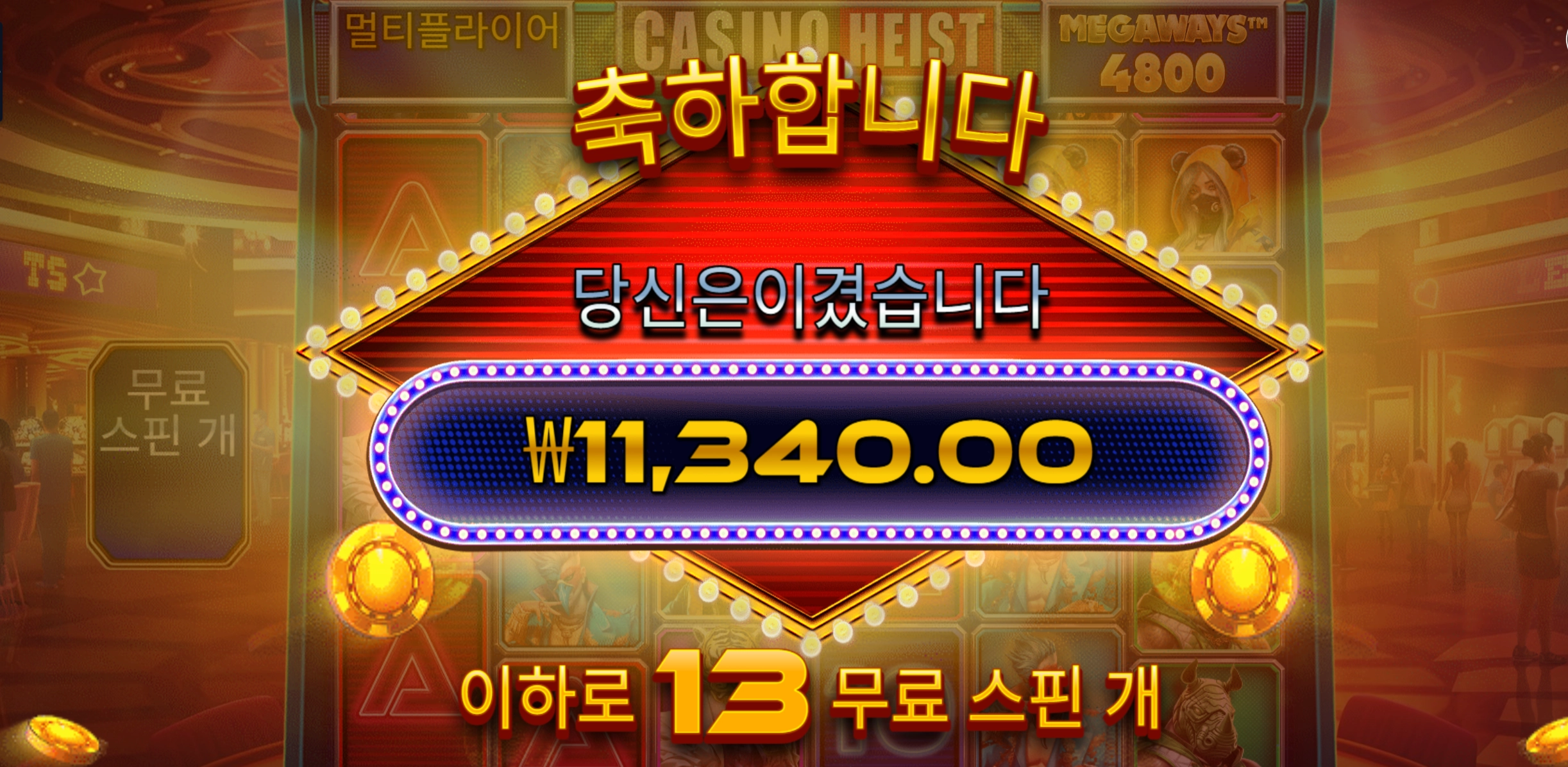 헤이스트 슬롯후기