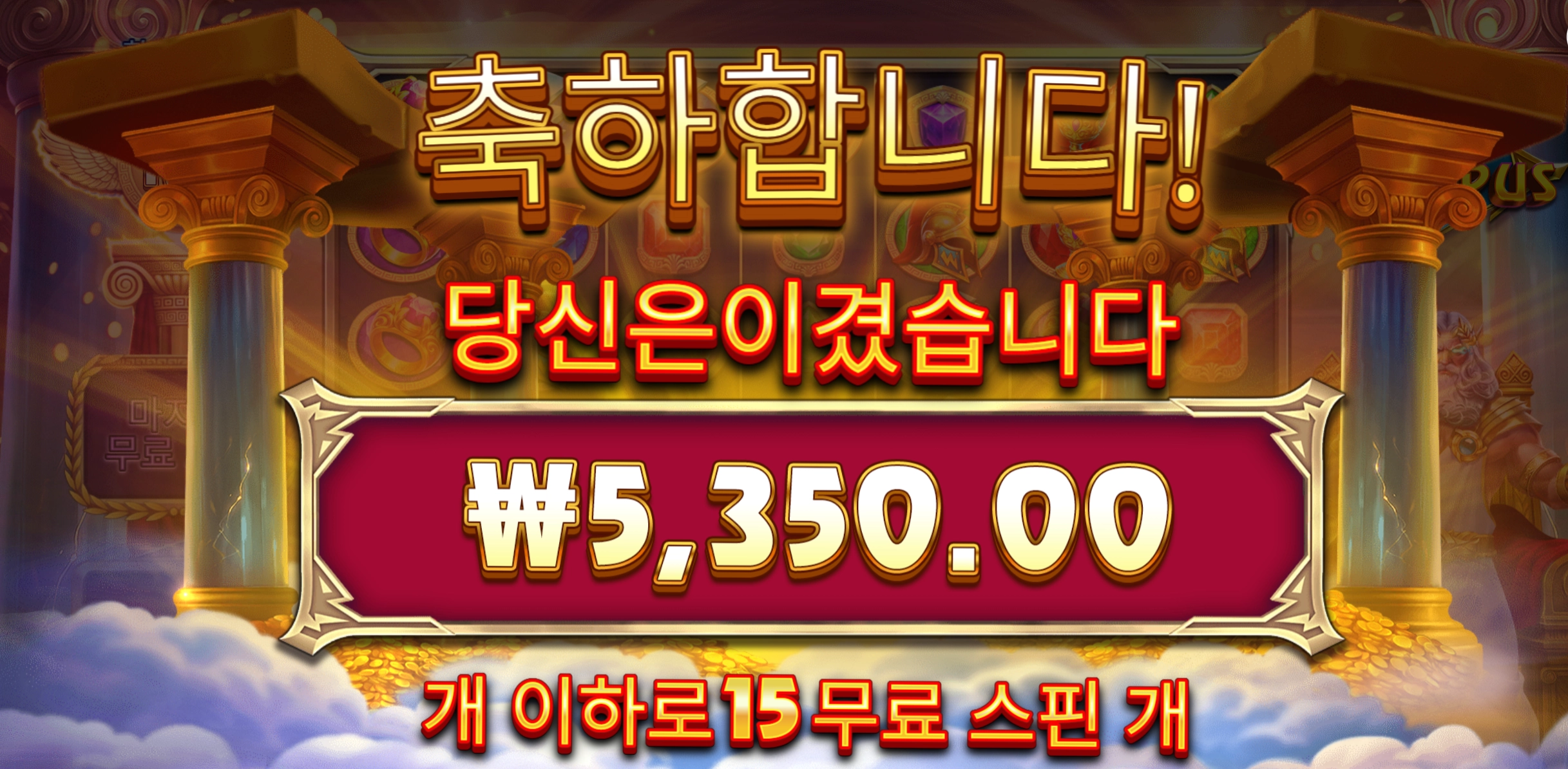 포춘올림푸스 5천