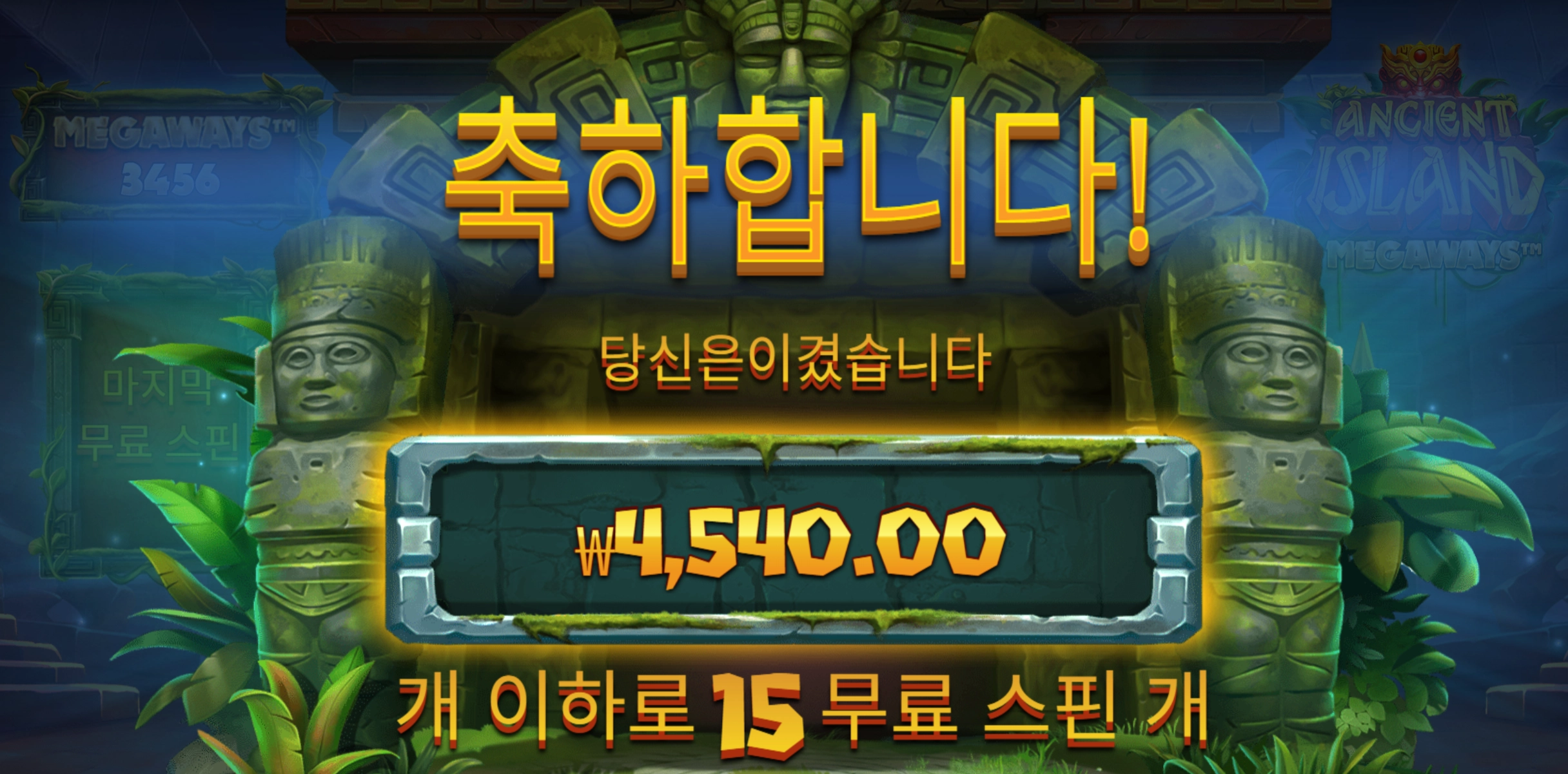 에이션트 4540