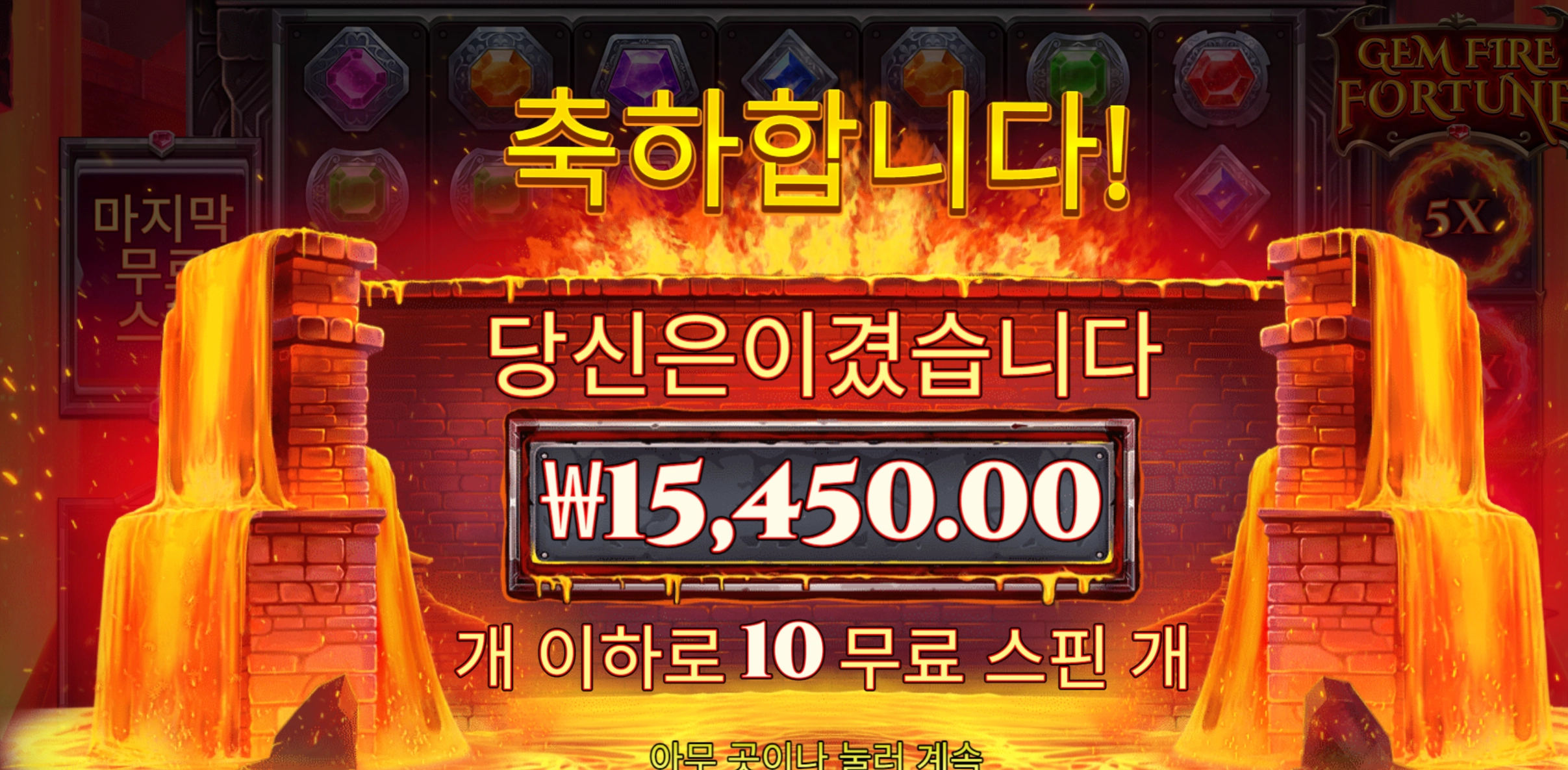젬파이어