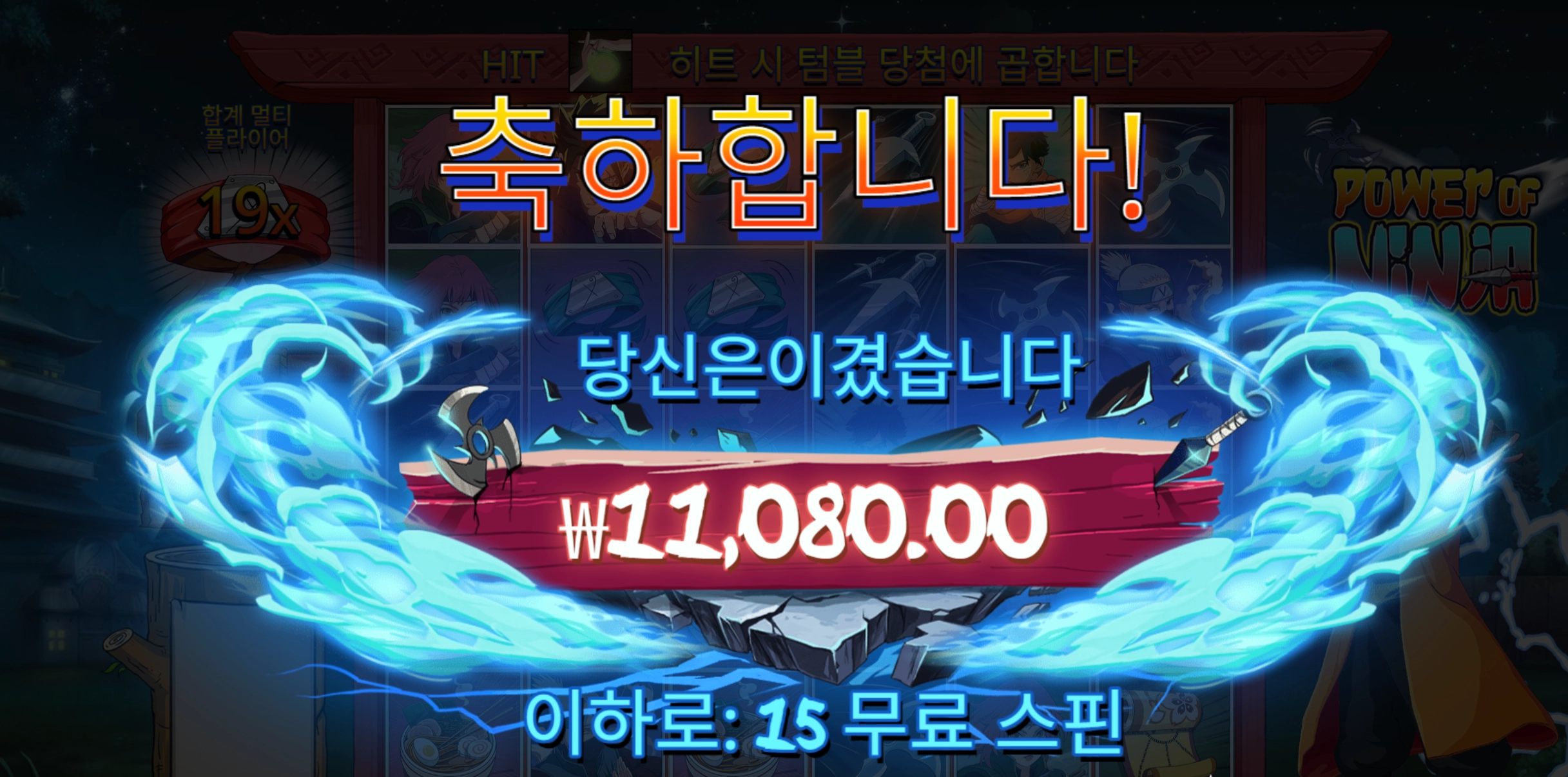 프라그마틱 파워닌자 1.1