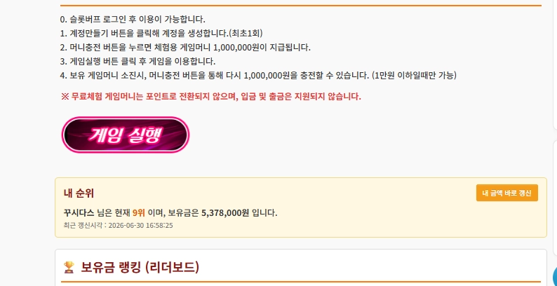 무료카지노 500만 인증