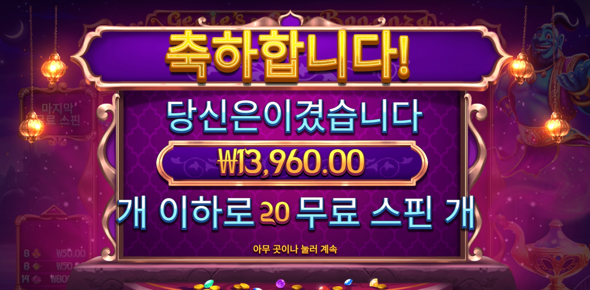 지니잼 1.3만