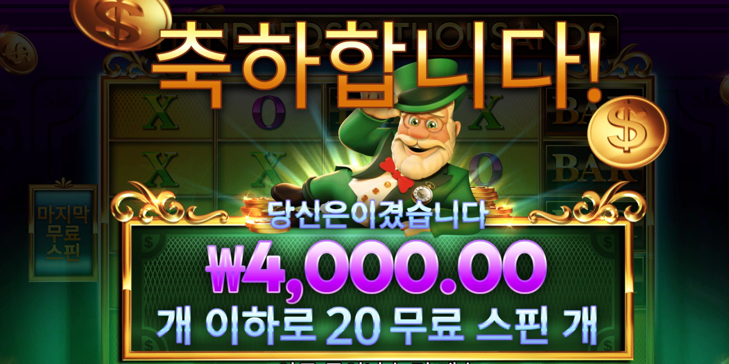 헌드레드 4000