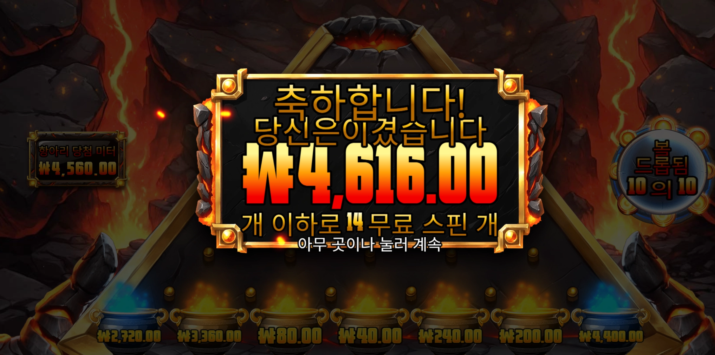라바볼 4616