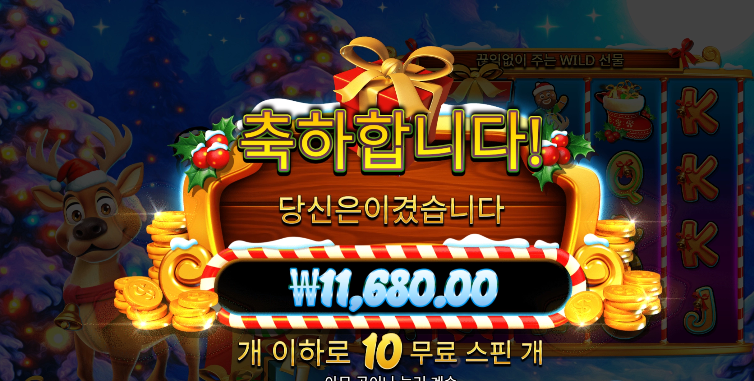 산타슬레이 리뷰