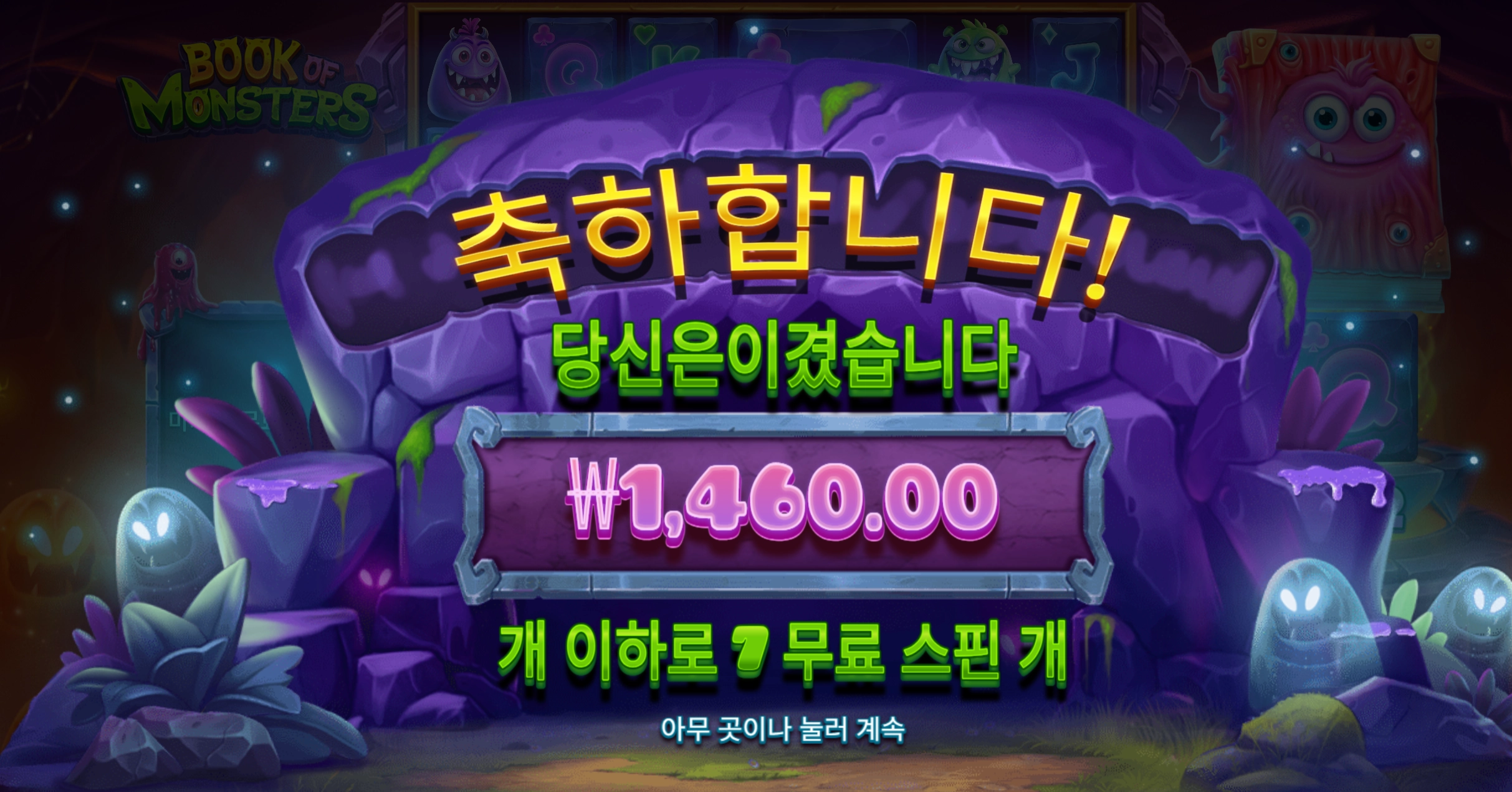 북몬스터 리뷰