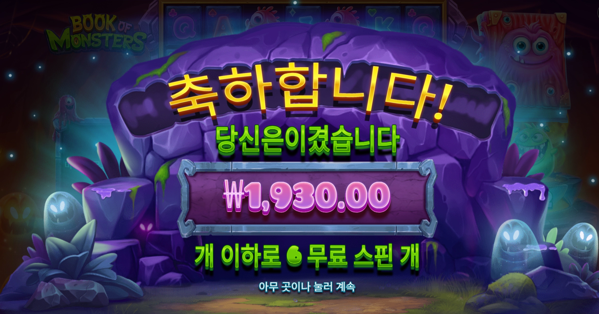 북몬스터 리뷰