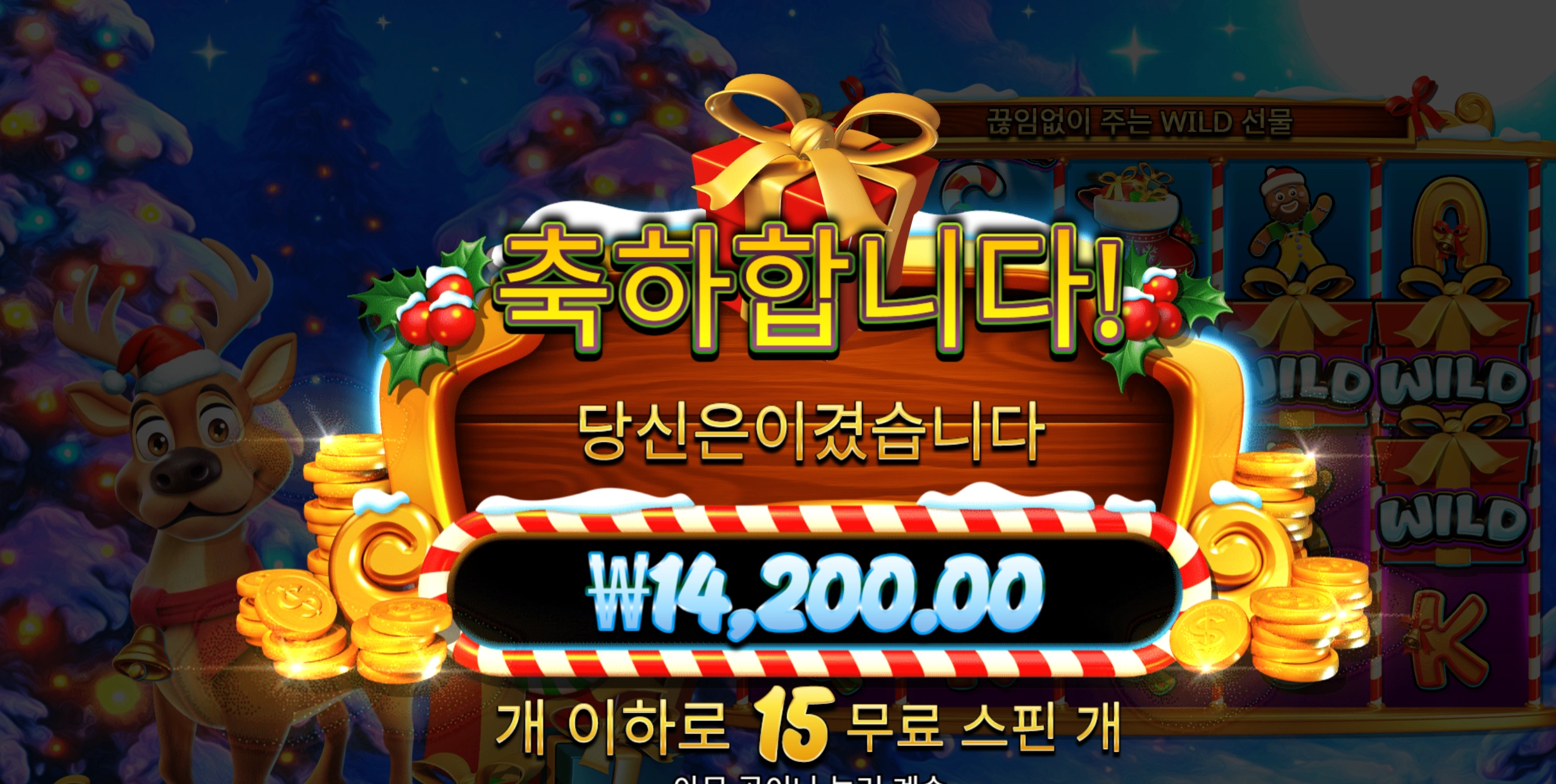 산타슬레이 후기