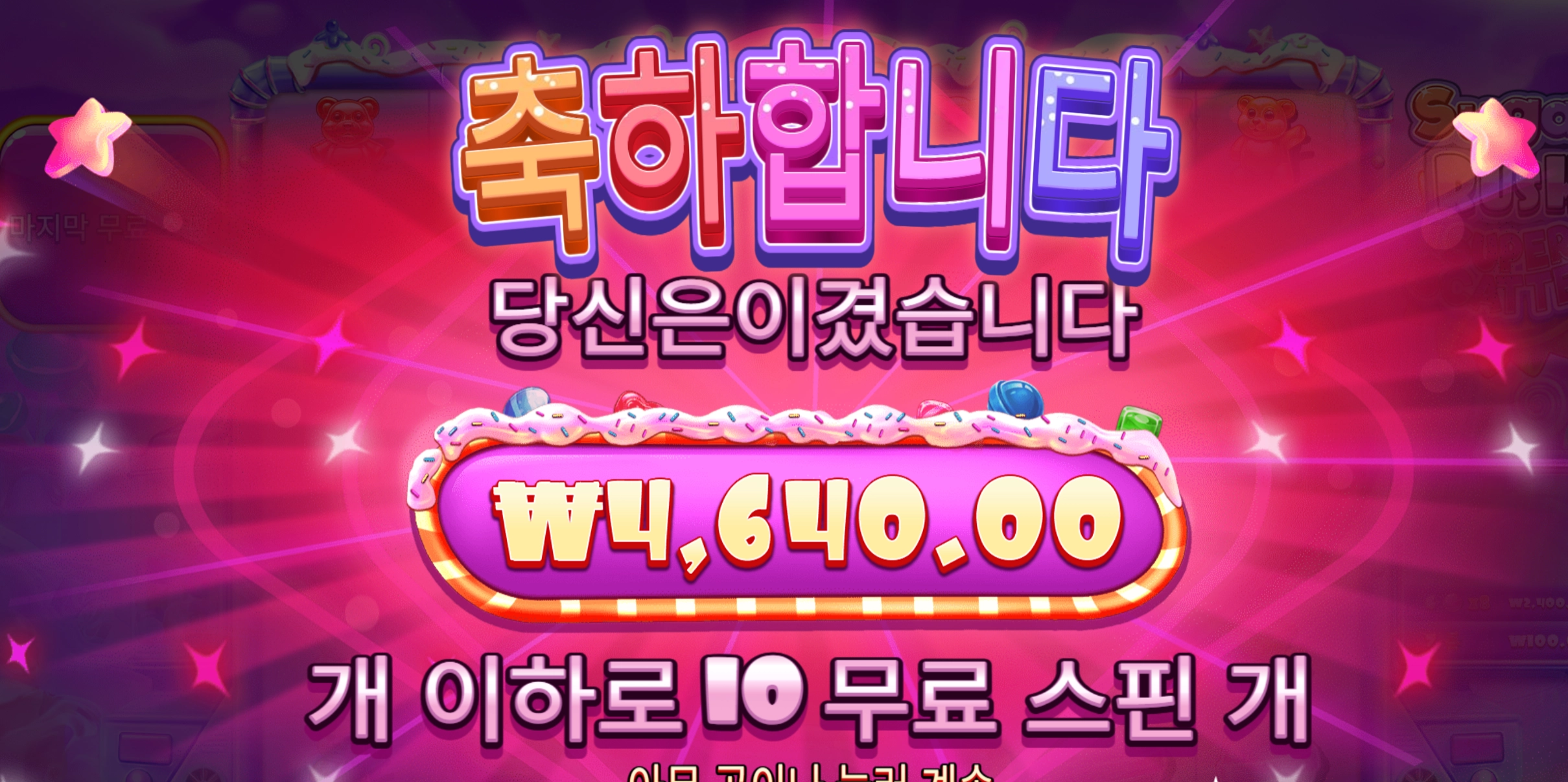슈가슈퍼 몇판