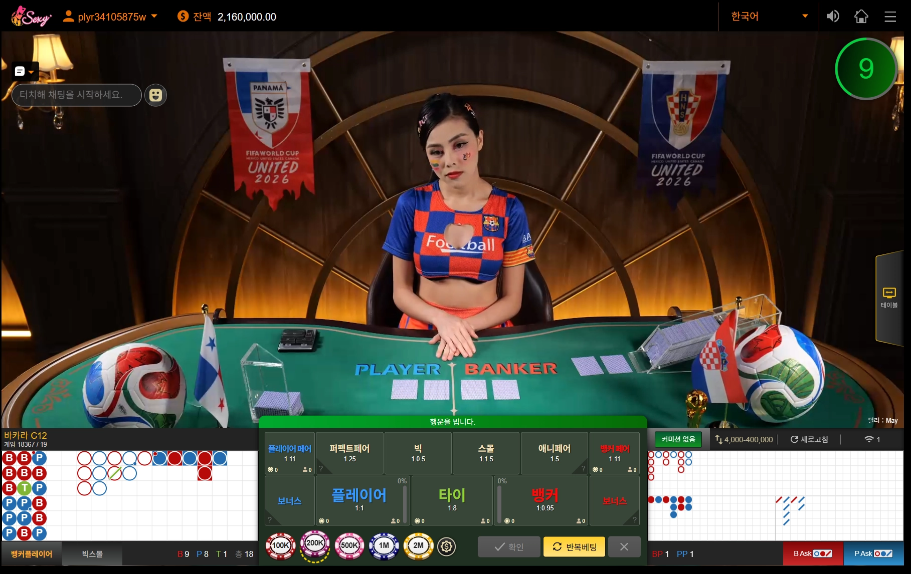 섹시 무료바카라 리뷰 초반 1등기념