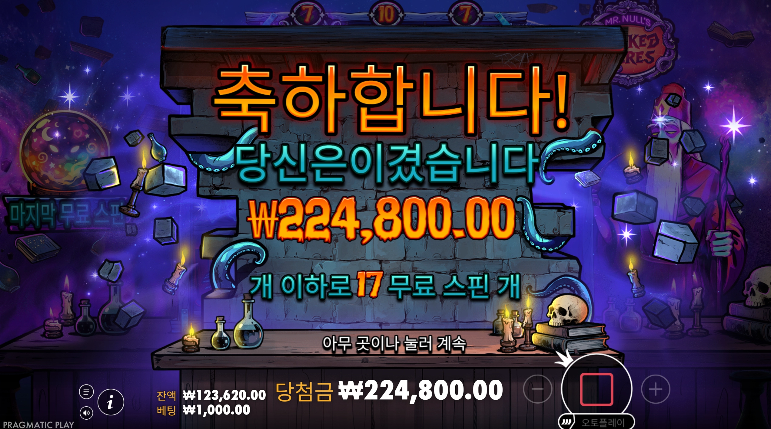 무료슬롯 미스터 널 리뷰 챌린지요