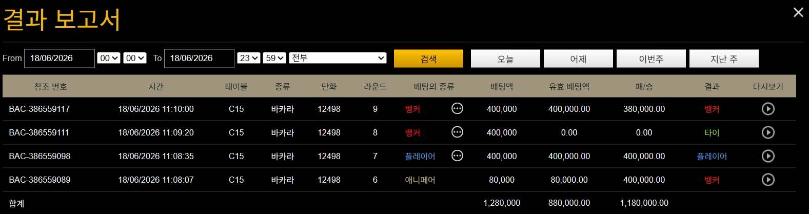 무료바카라 애니타이 부터 3연타 ㅎ