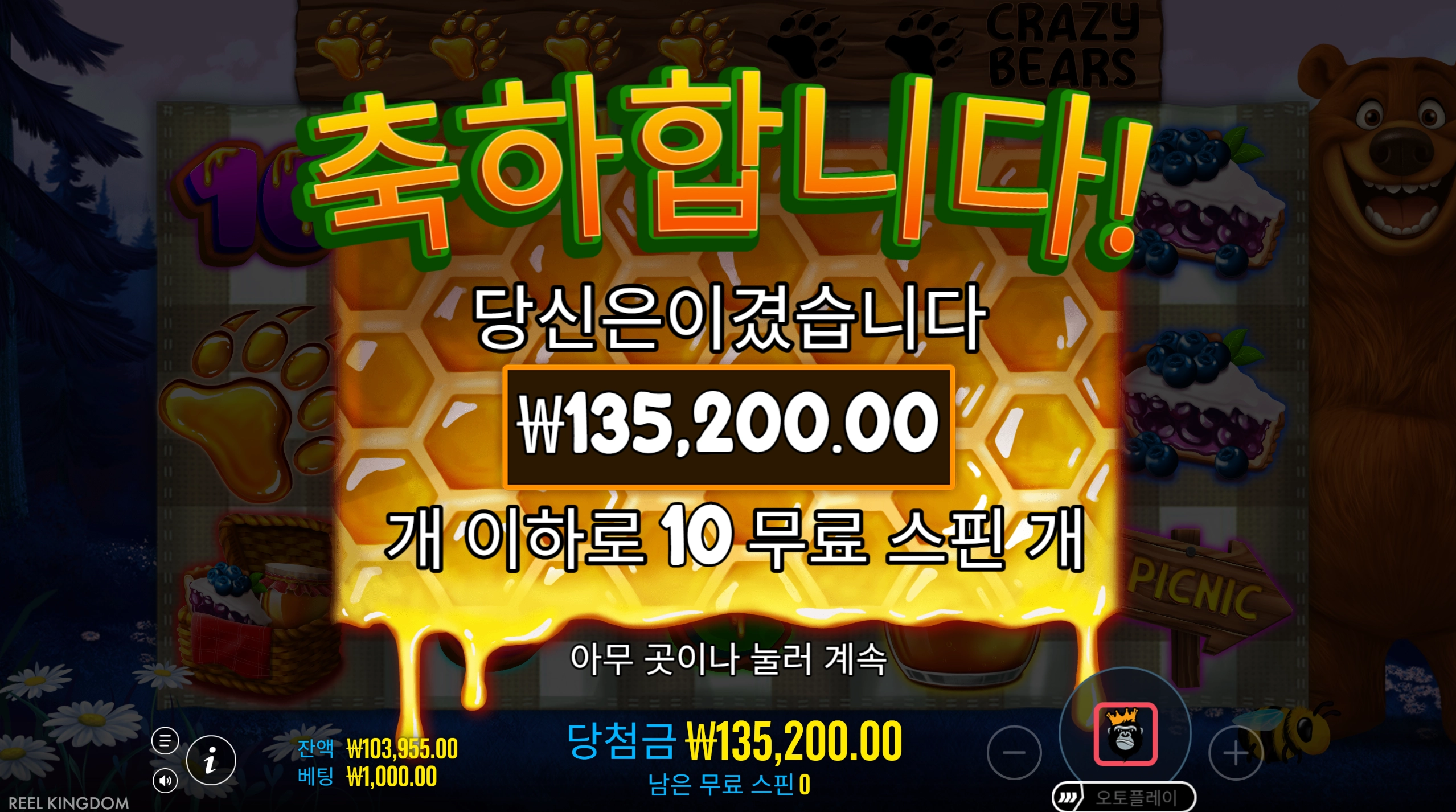 프라그마틱 베어크레이지 챌린지