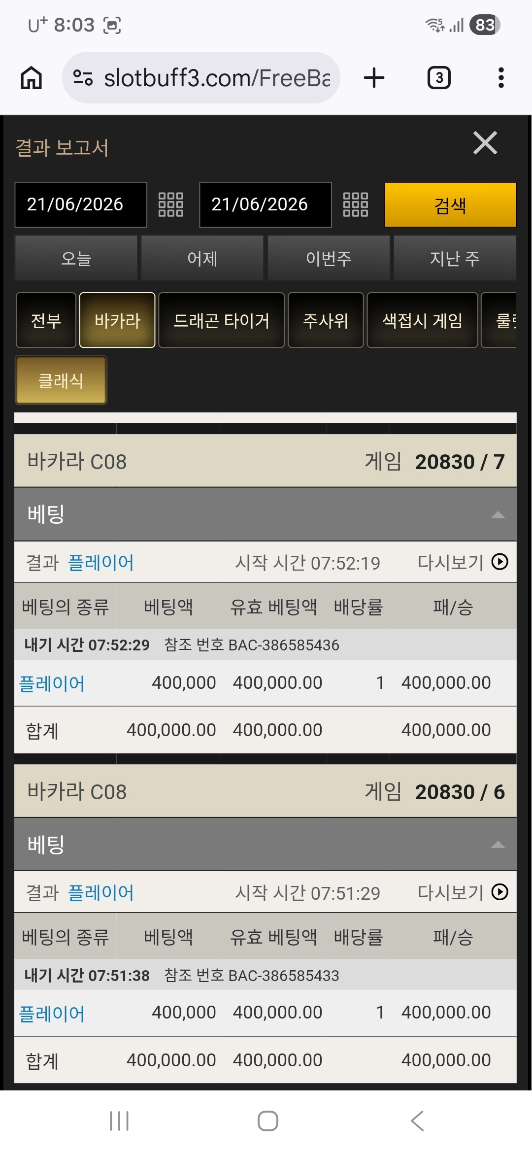 연승인증