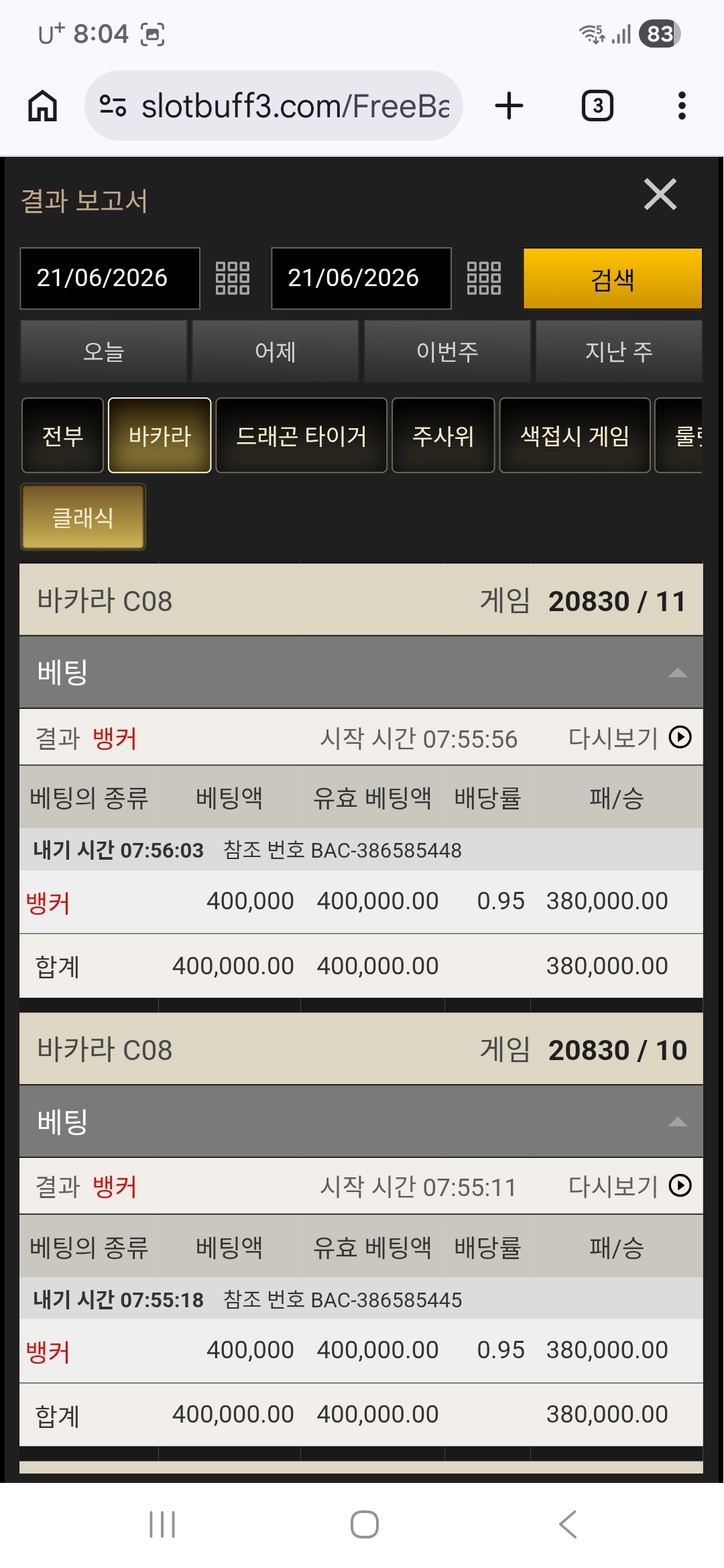연승인증