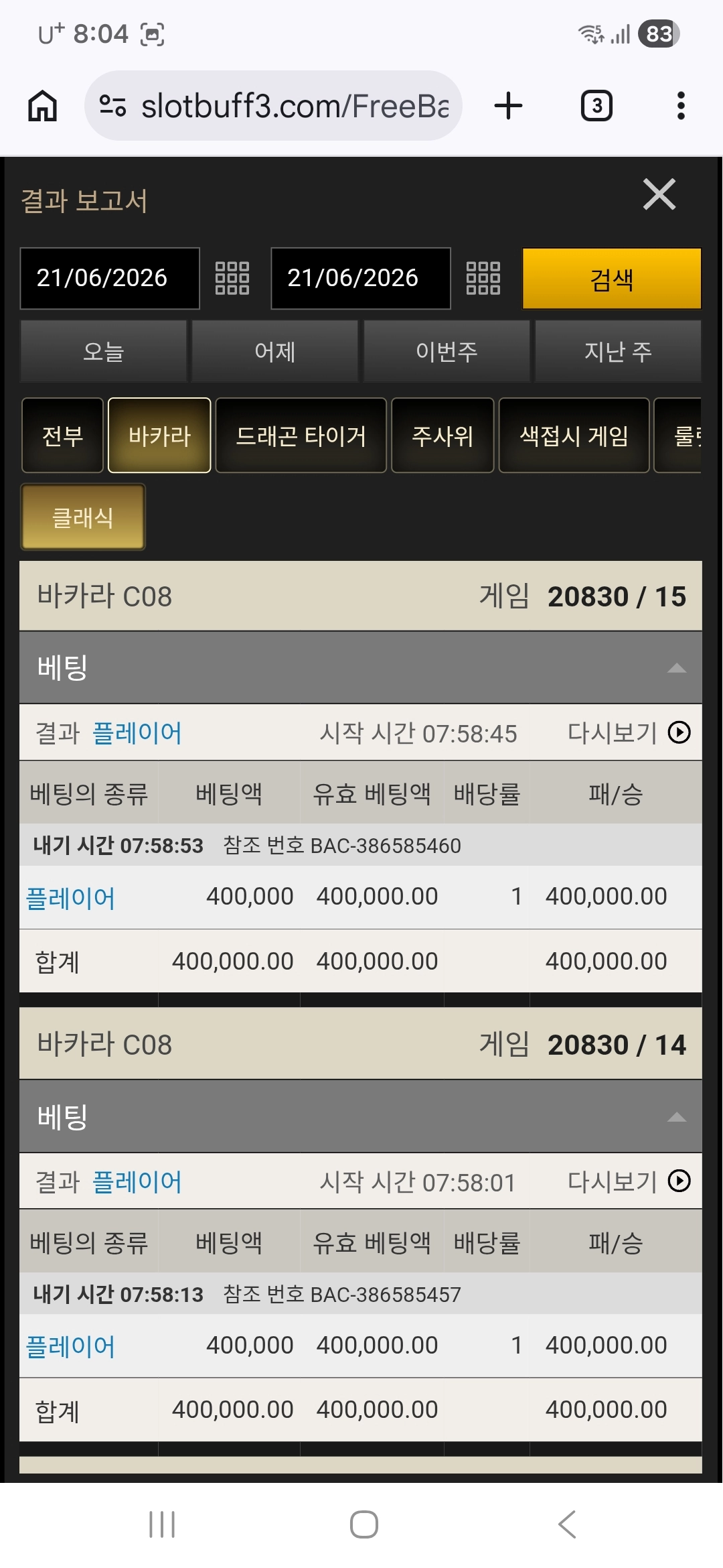 연승인증