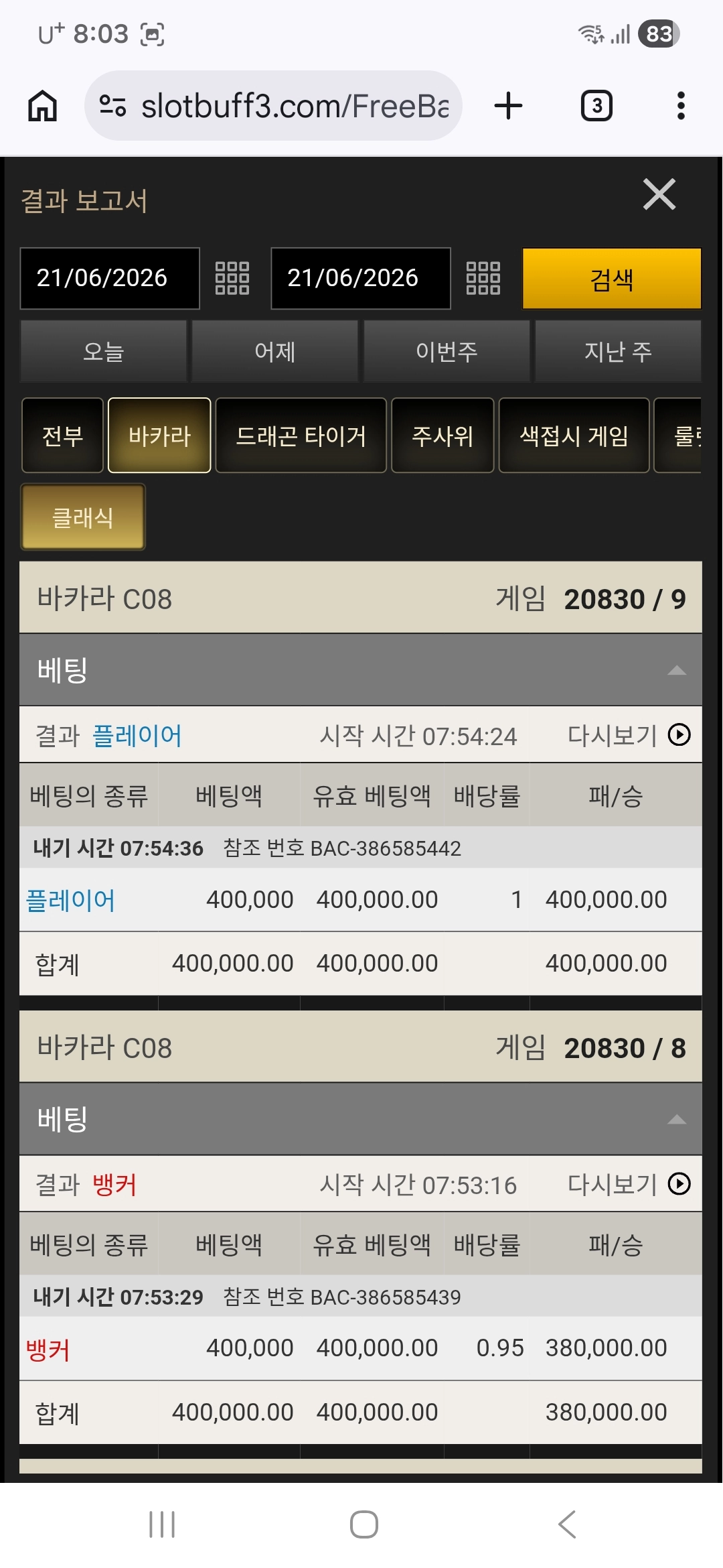 연승인증