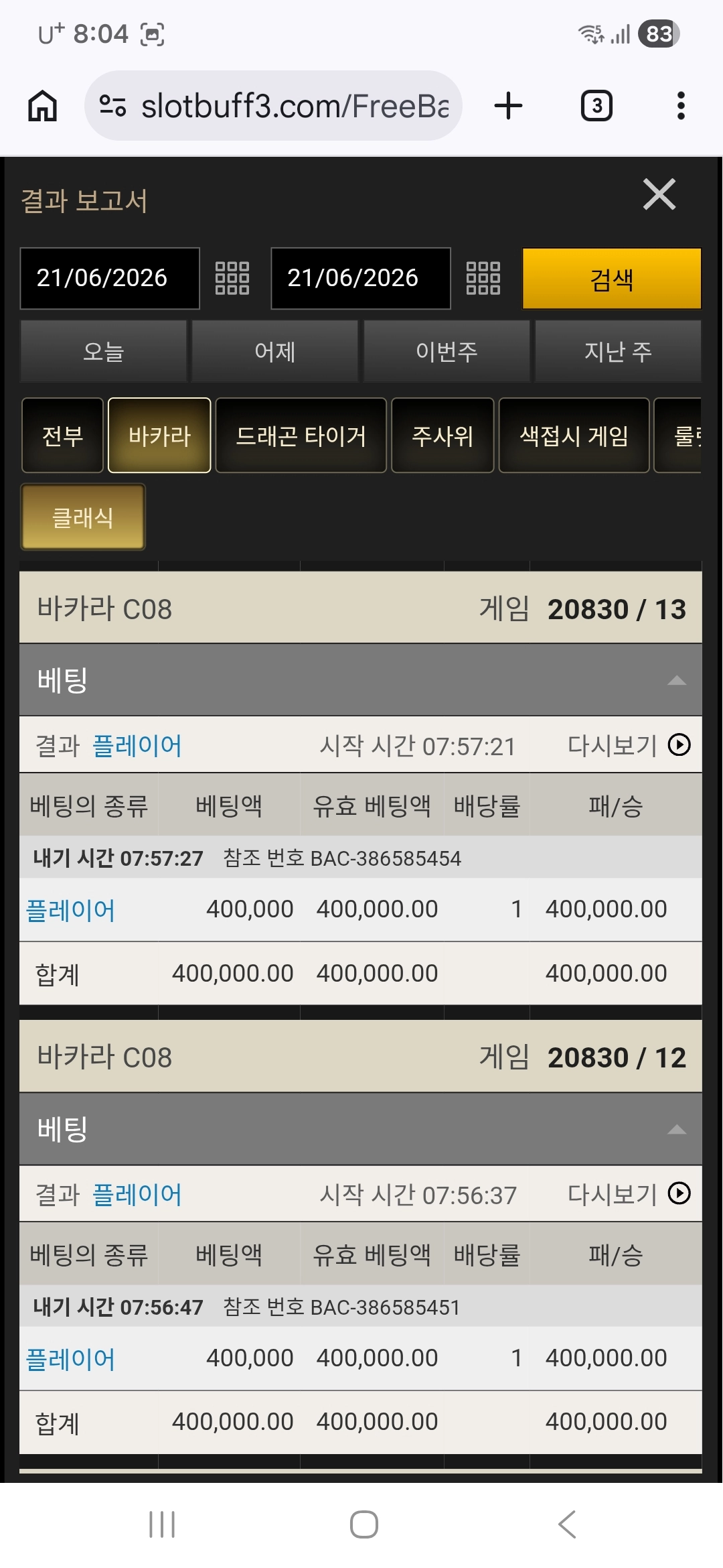 연승인증