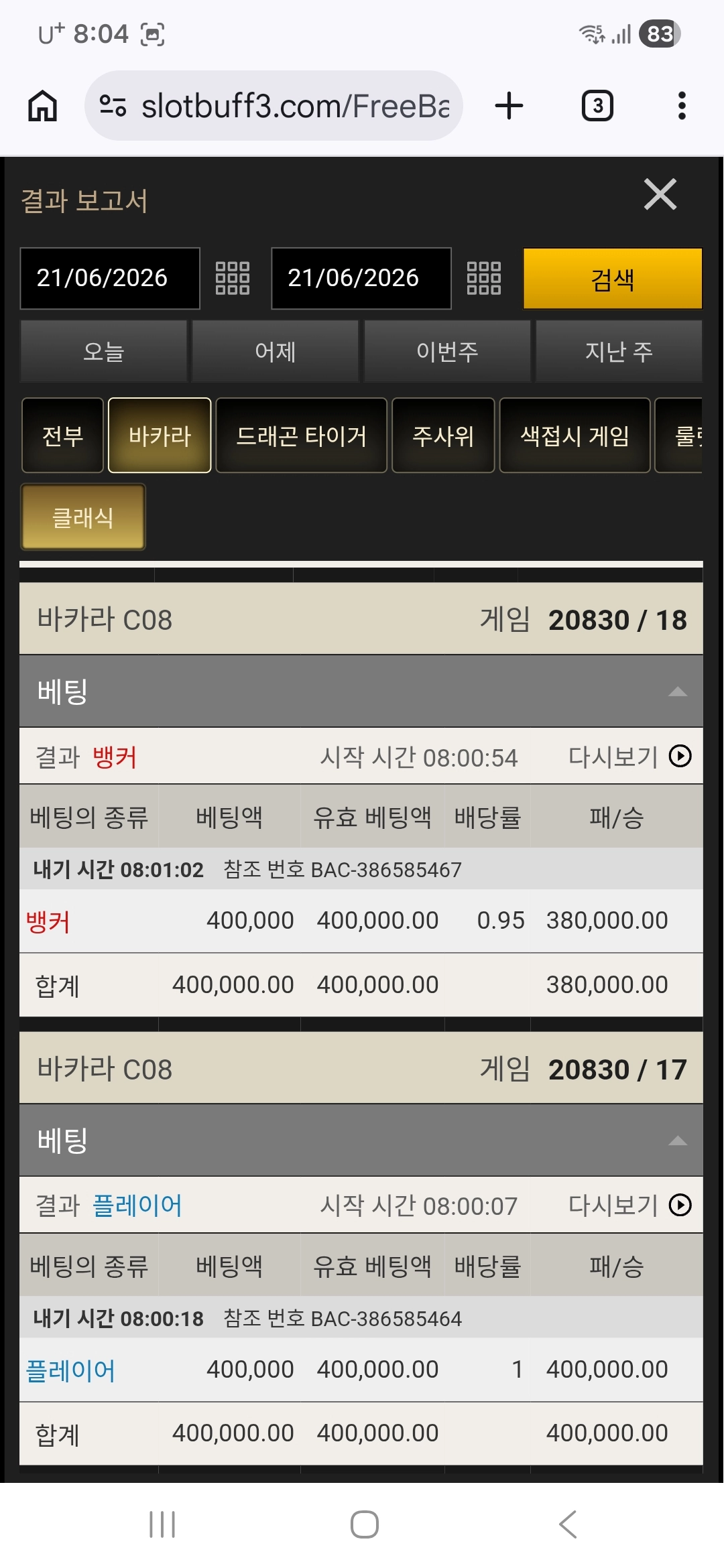 연승인증