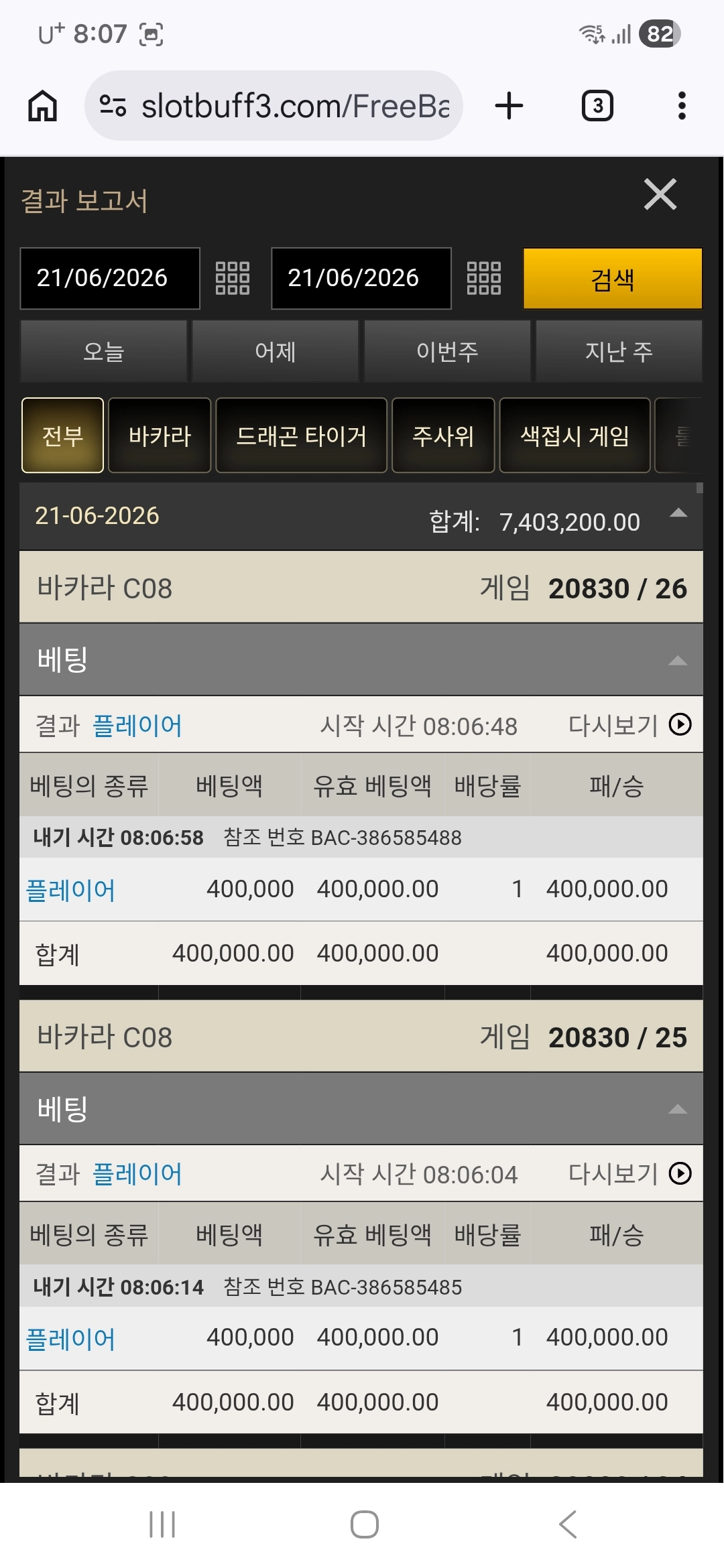 500만 달성 인증