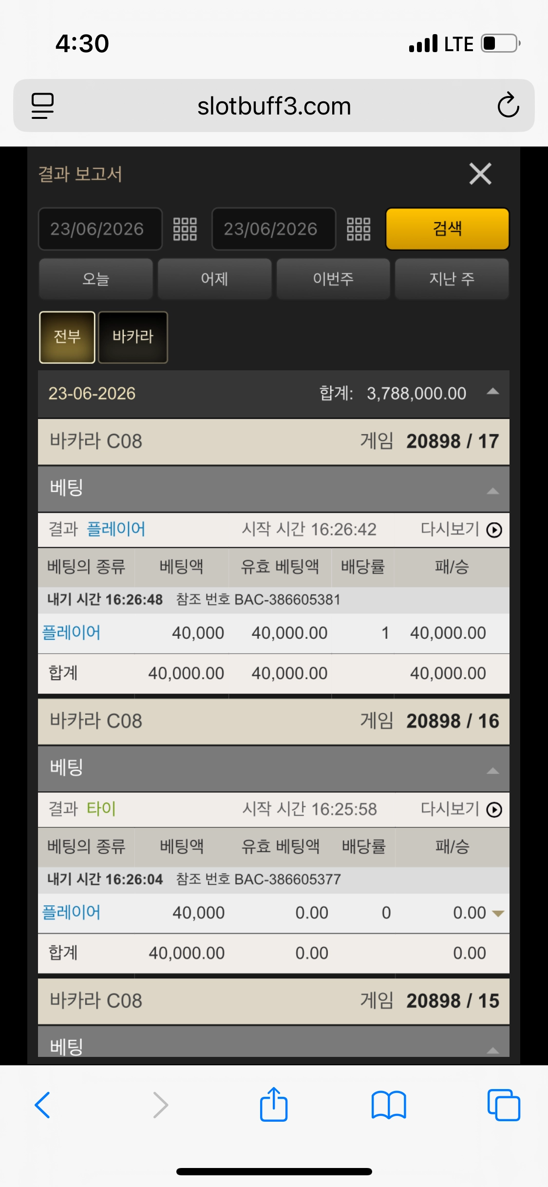 무료카지노 500만인증