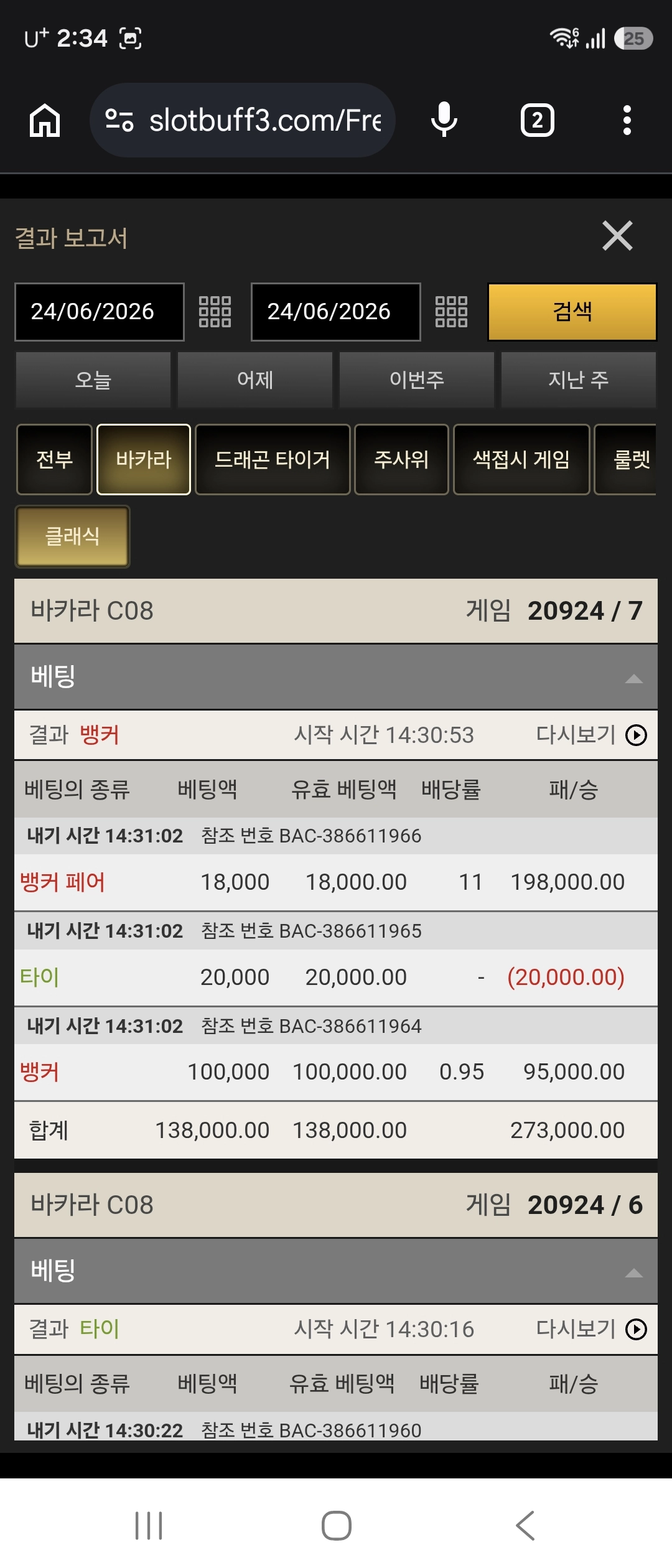 연승인증
