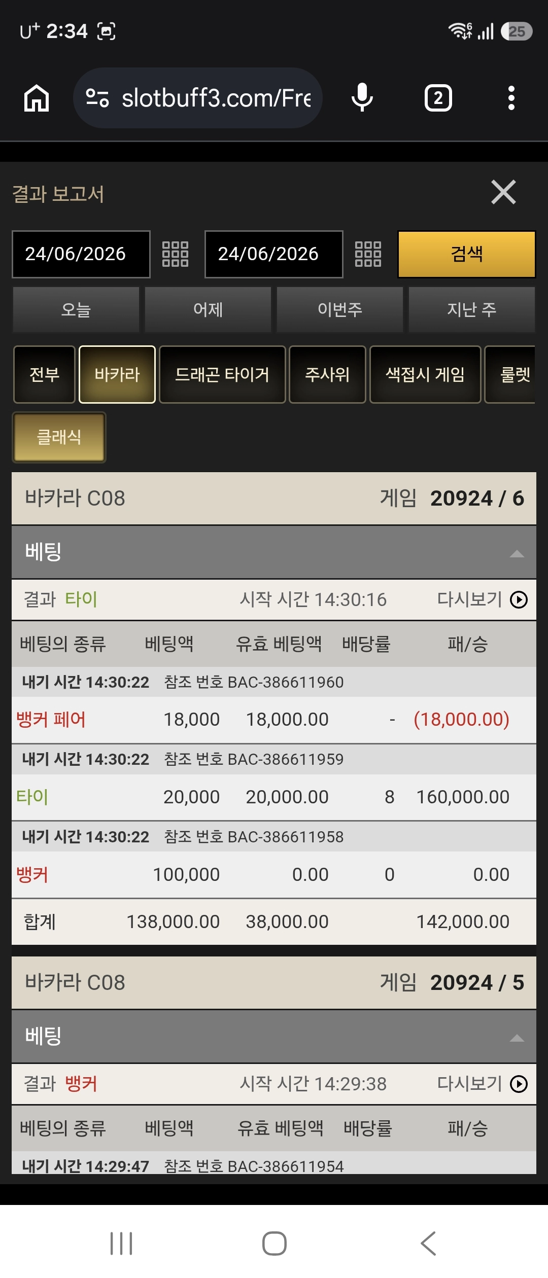 연승인증