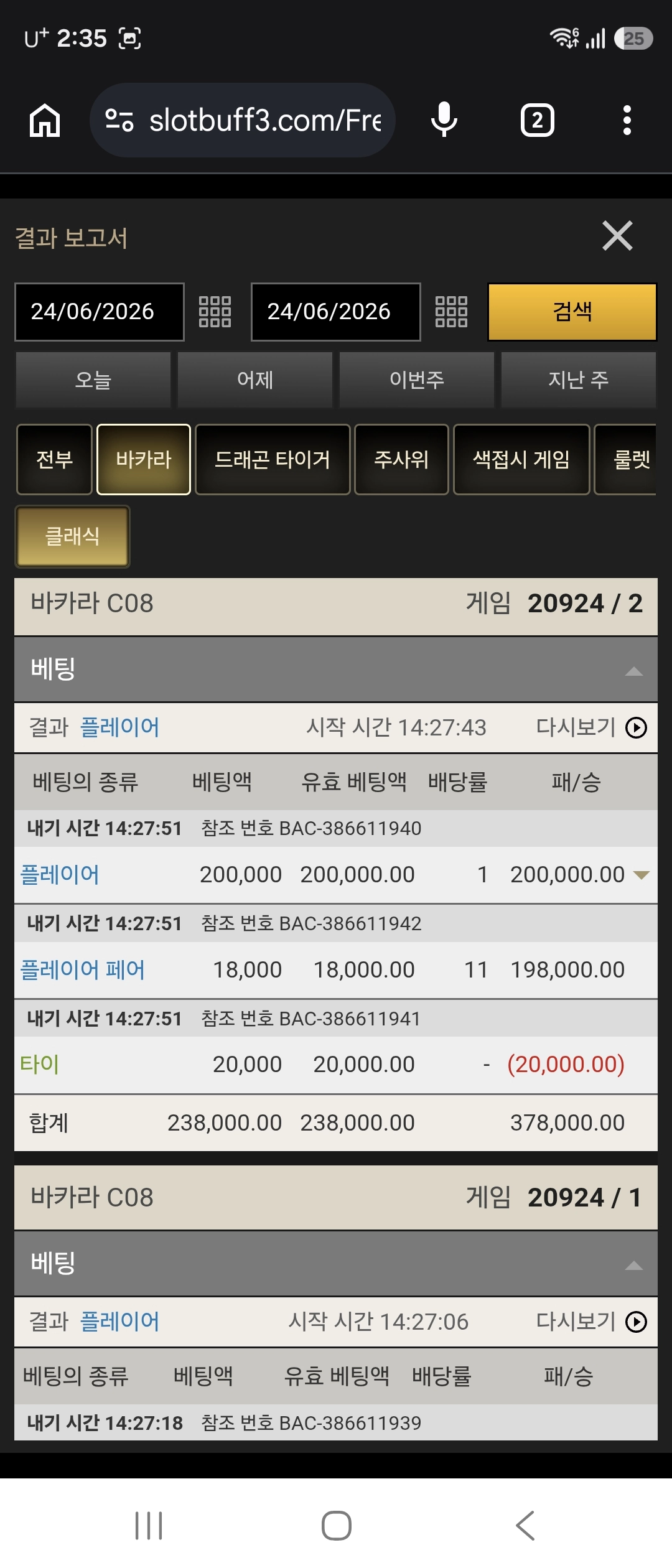 연승인증