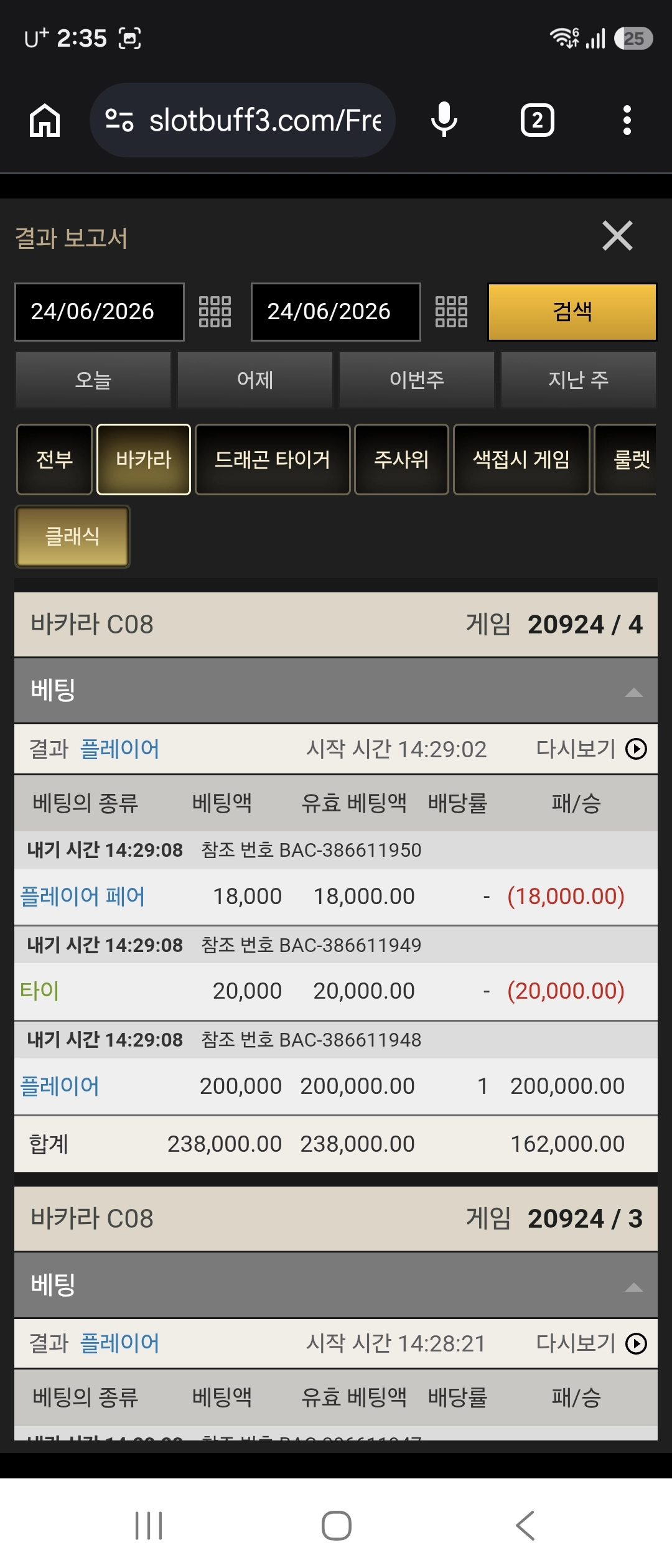 연승인증