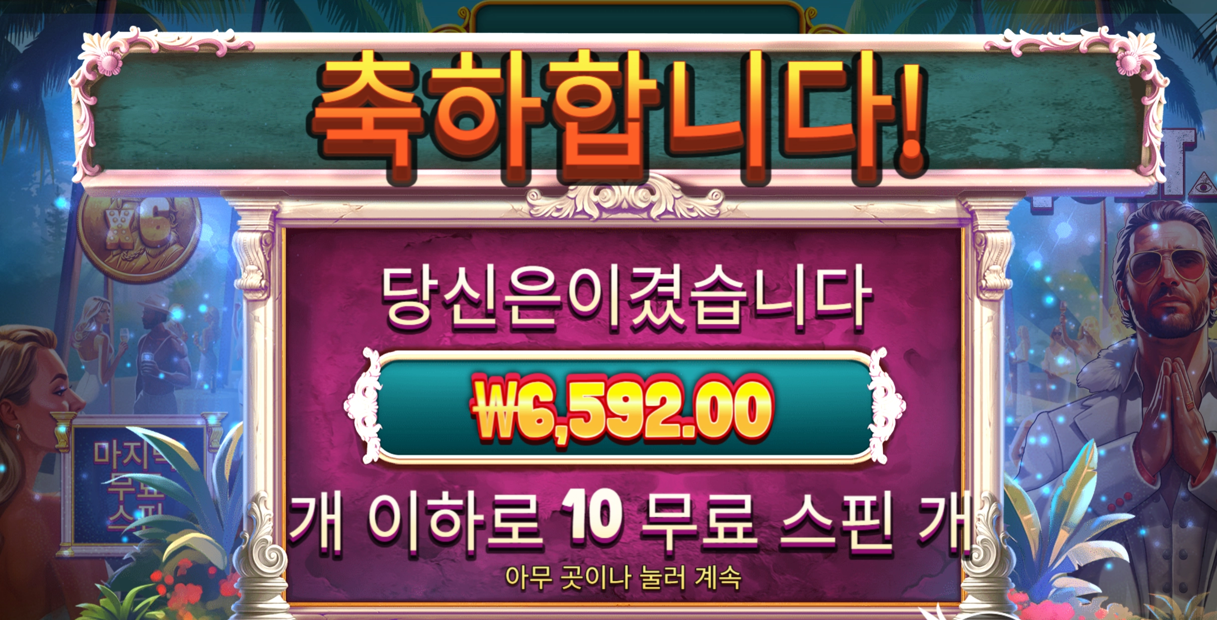 컬트 야박하누