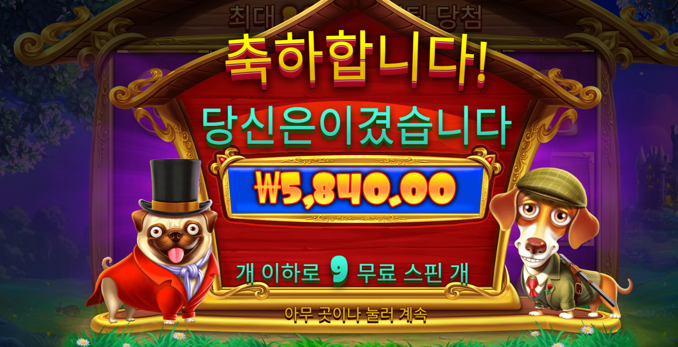 와일드 위치 예술이네 ㅋㅋ