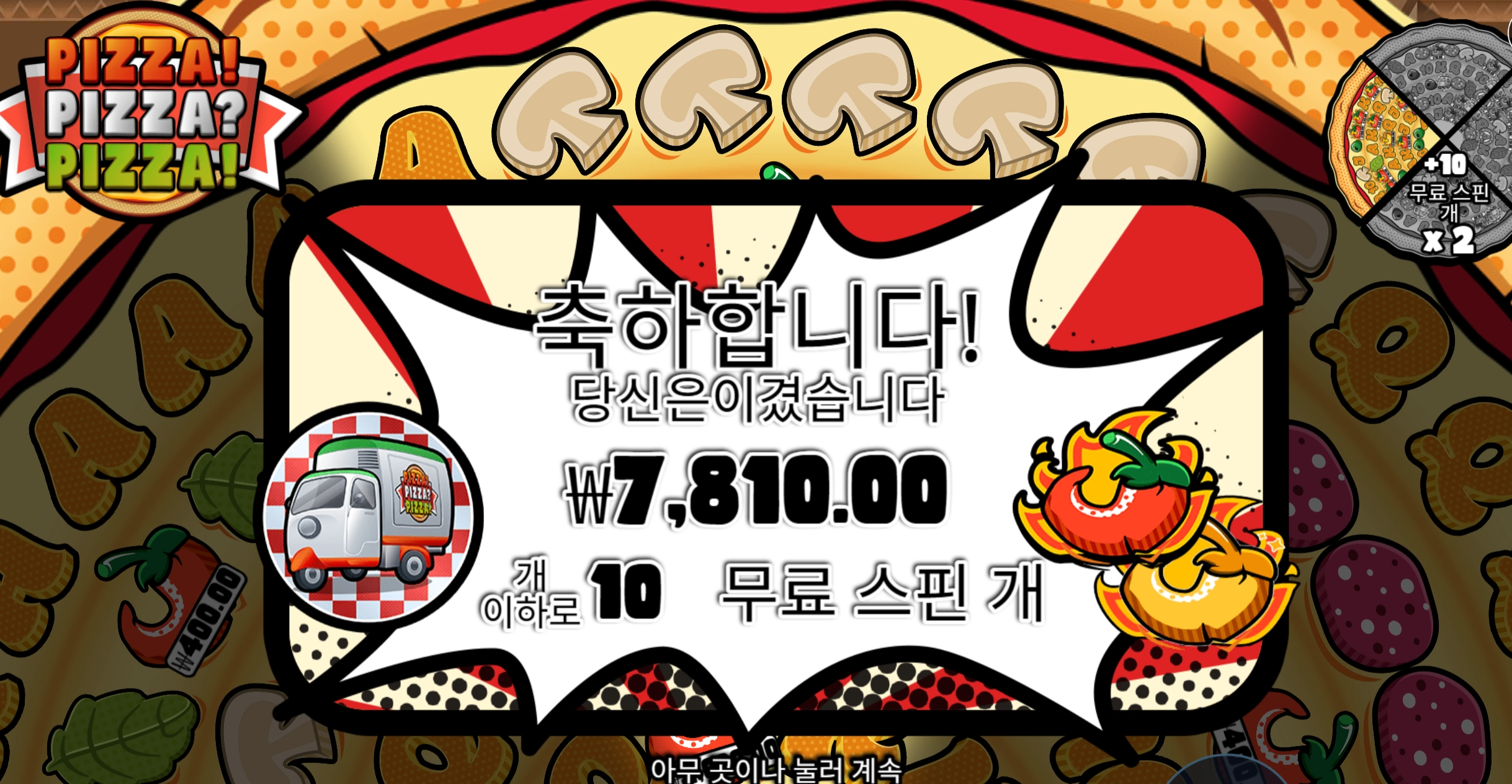 피자피자 근처도 못가네