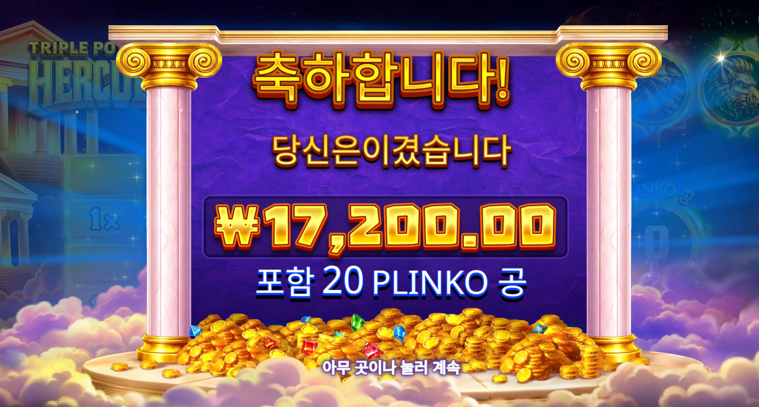 헤르클레스