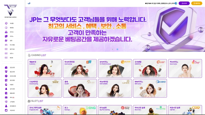 제이피 먹튀