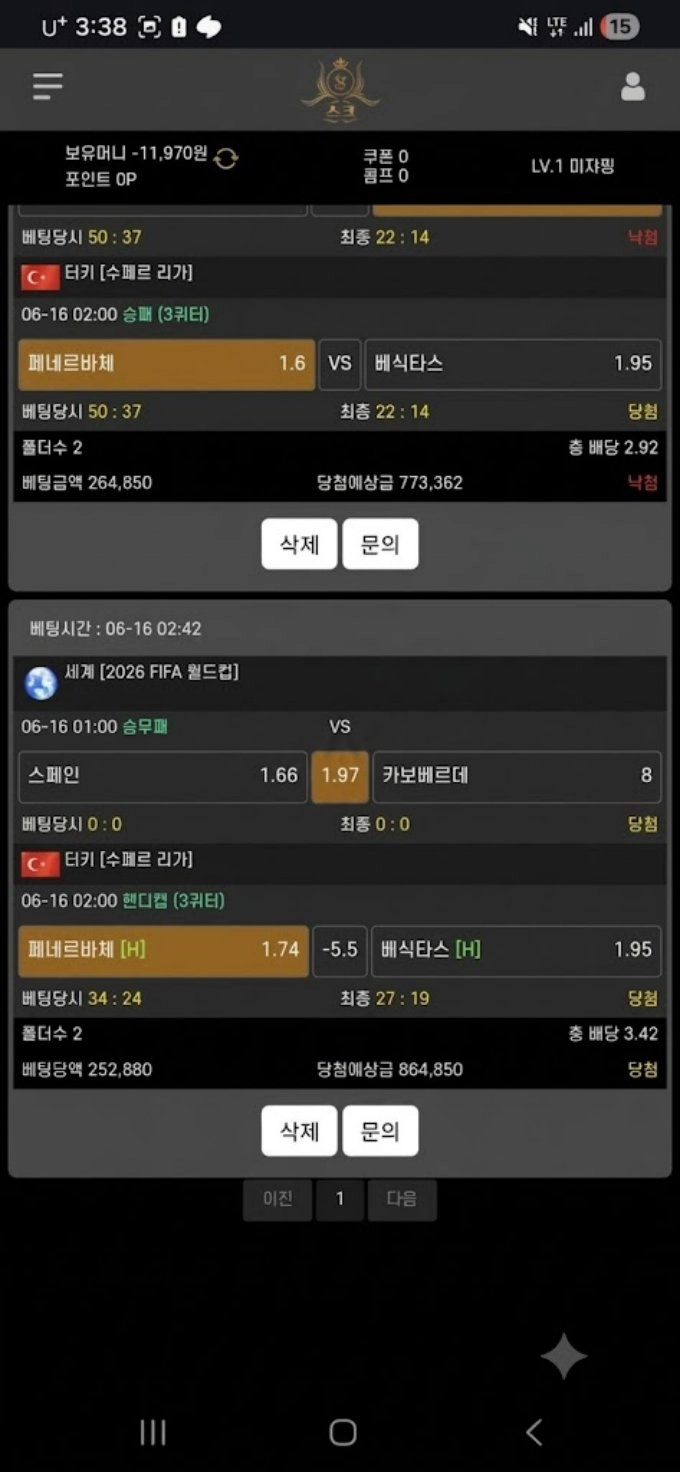 SK카지노 먹튀