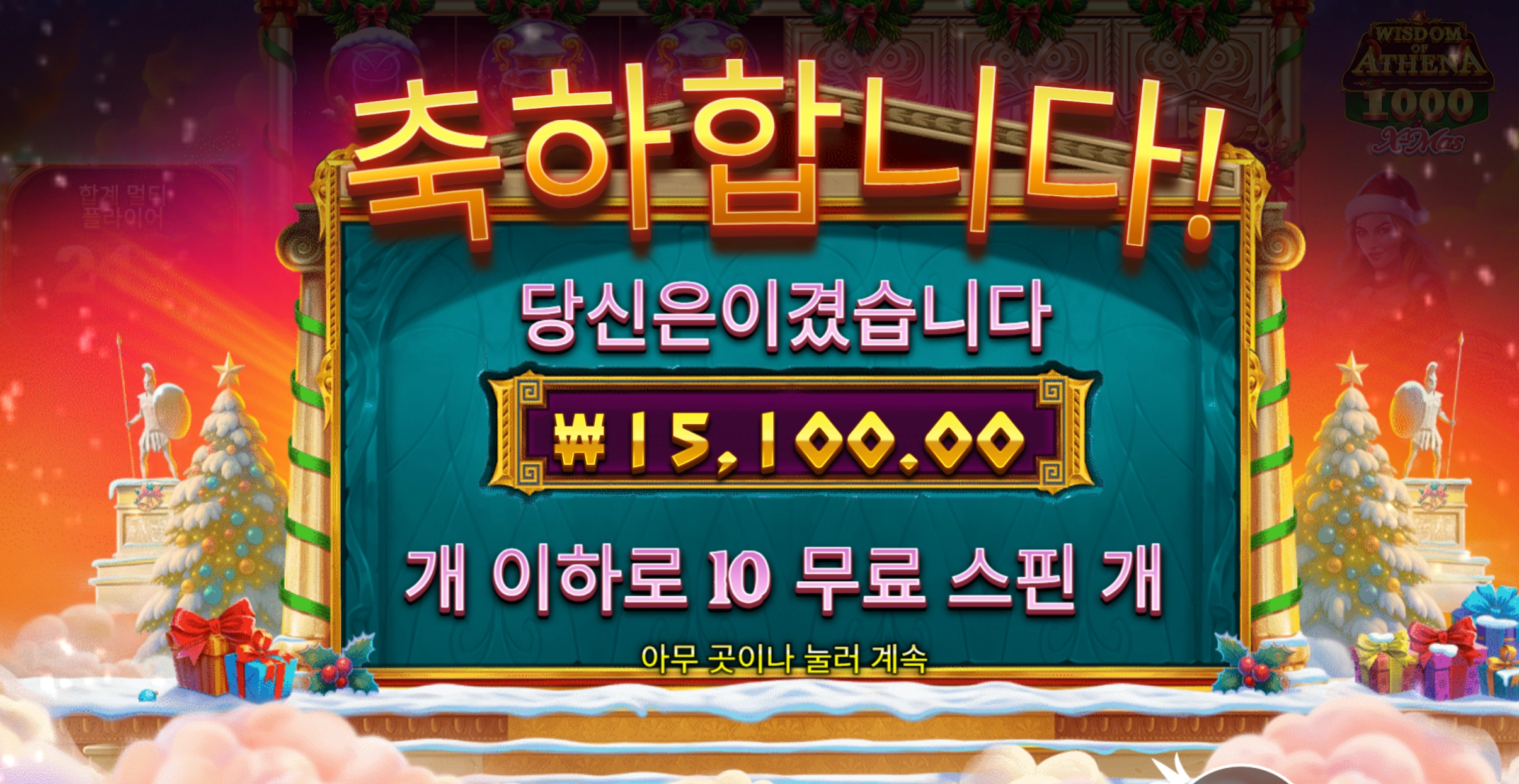 아테나 진짜 너무하네