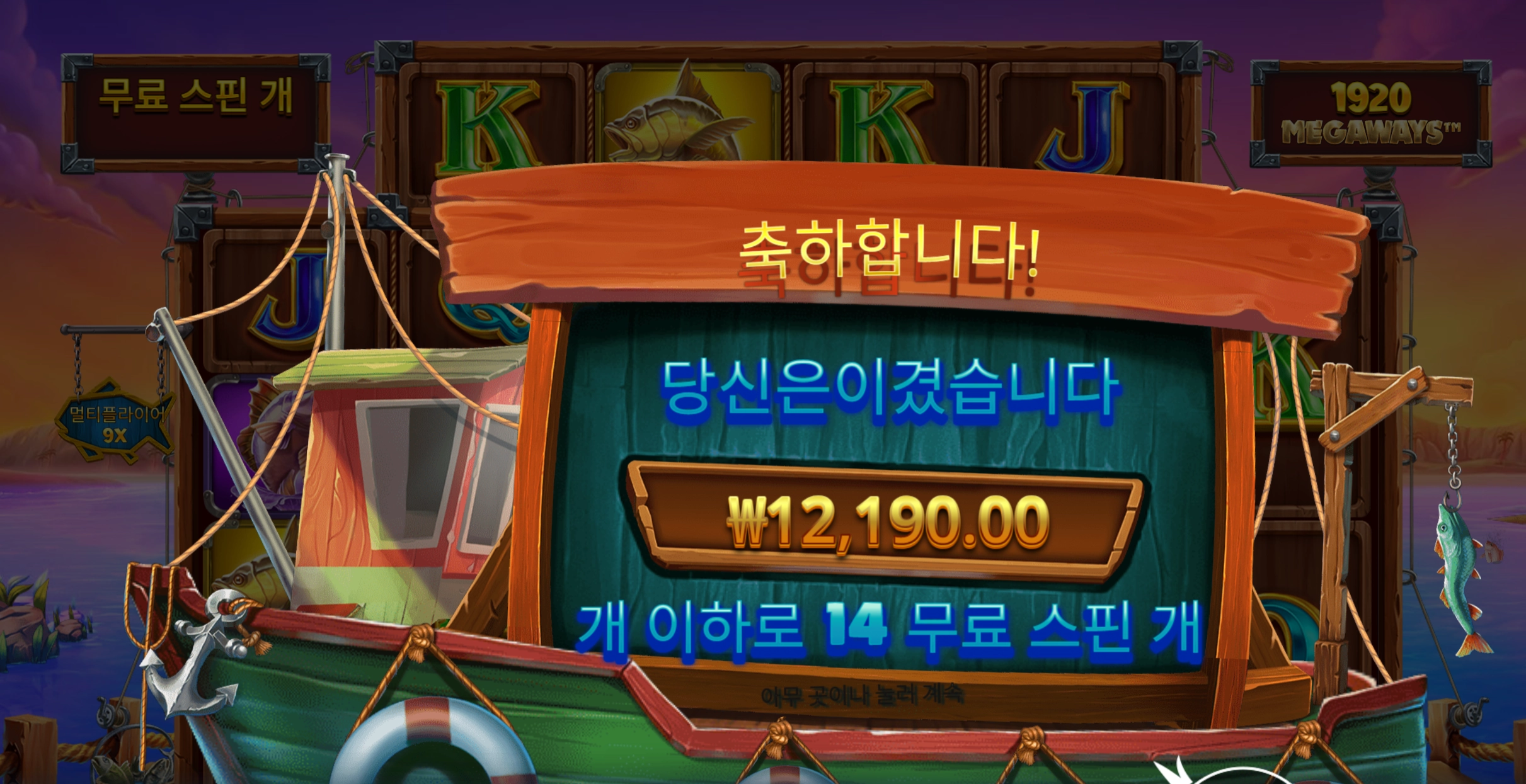 럭키피싱