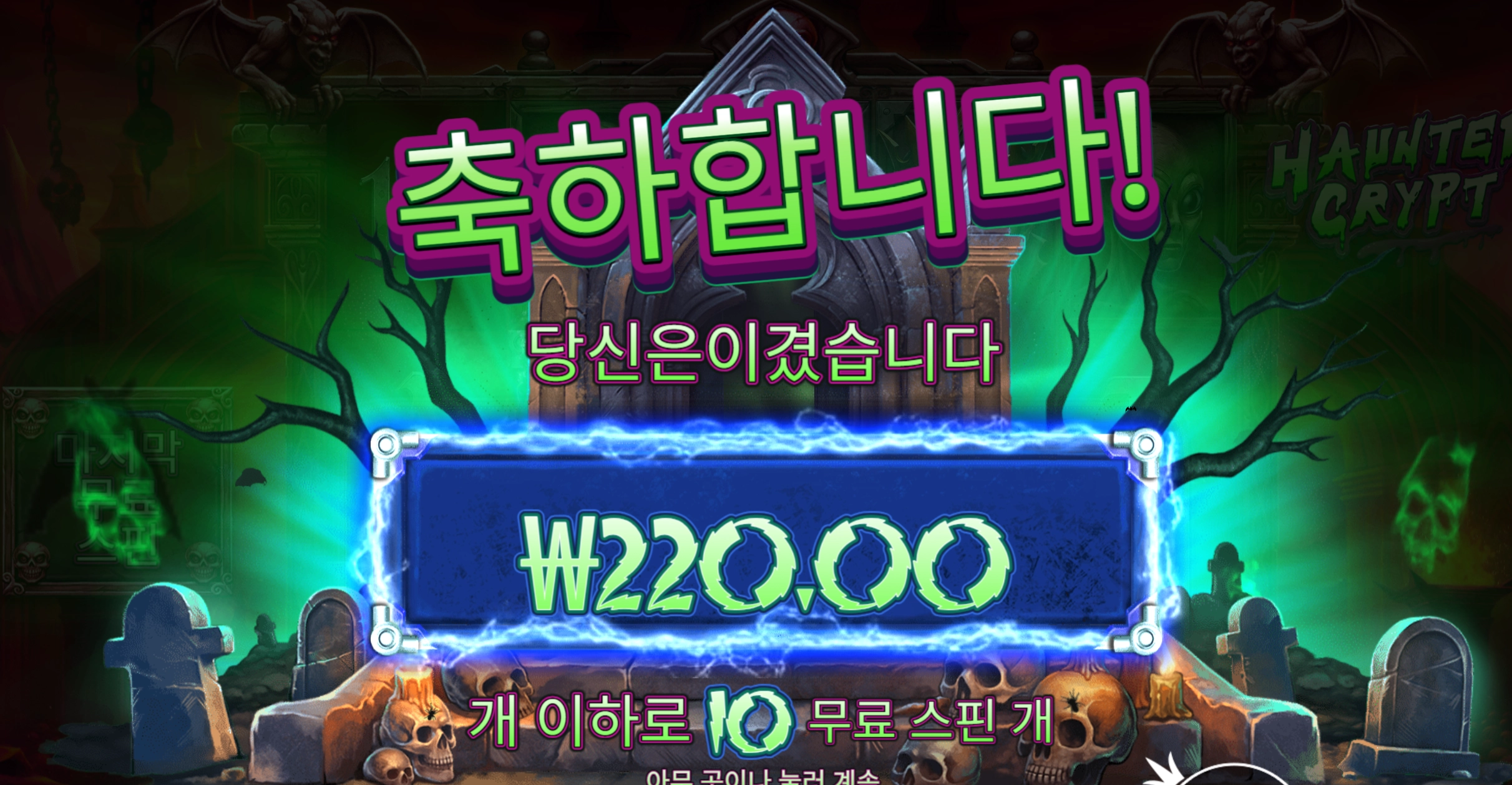 혼티드 구간 실화냐