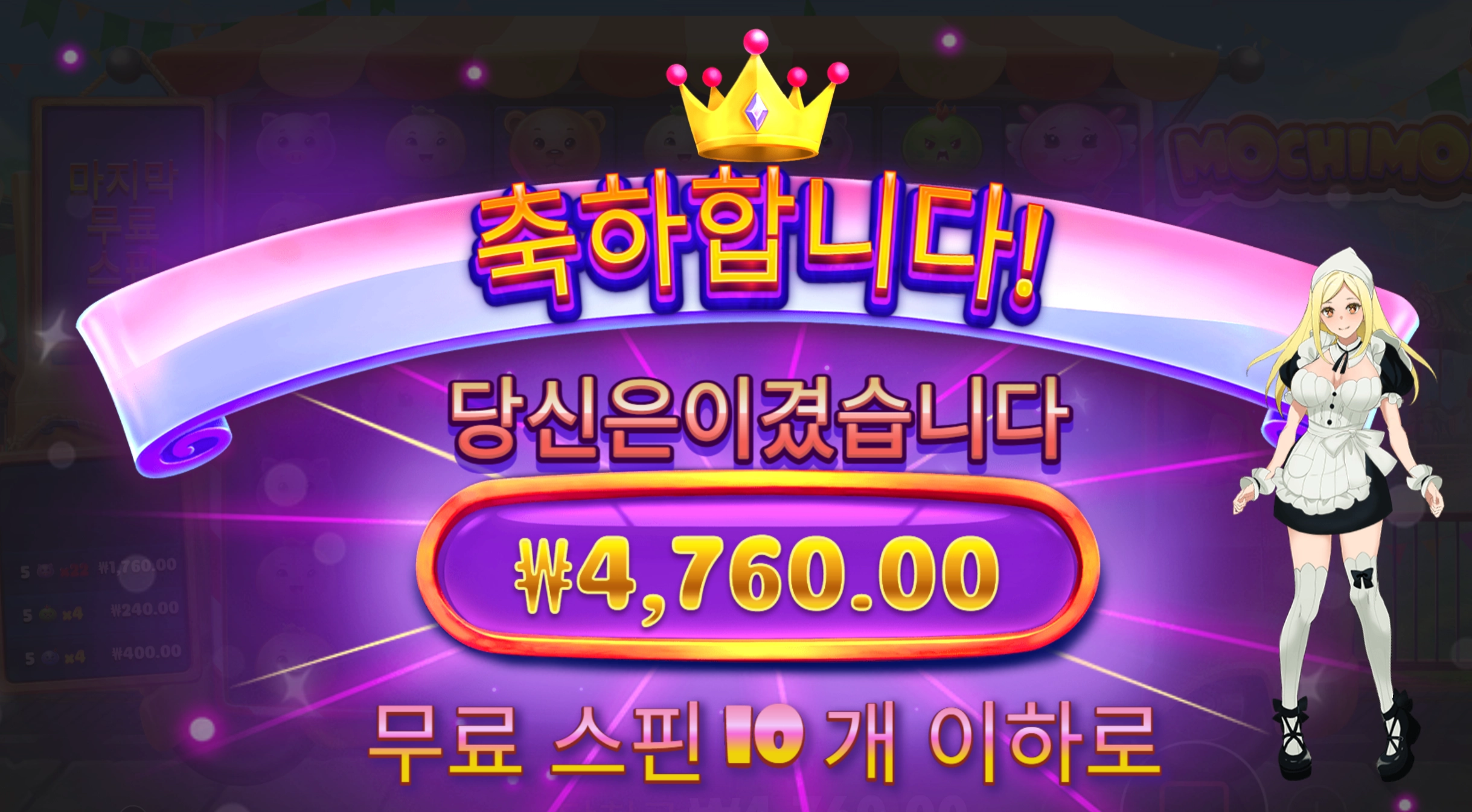 모찌몬 후기