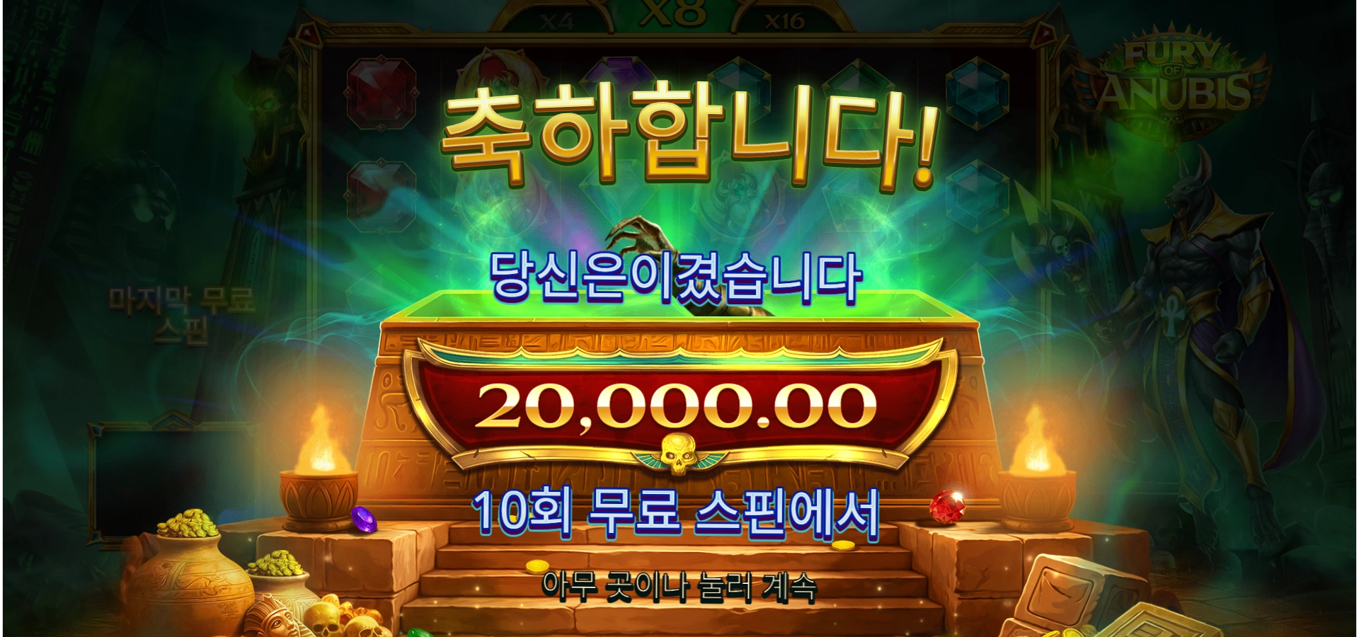 new 퓨리오브 아누비스 리뷰