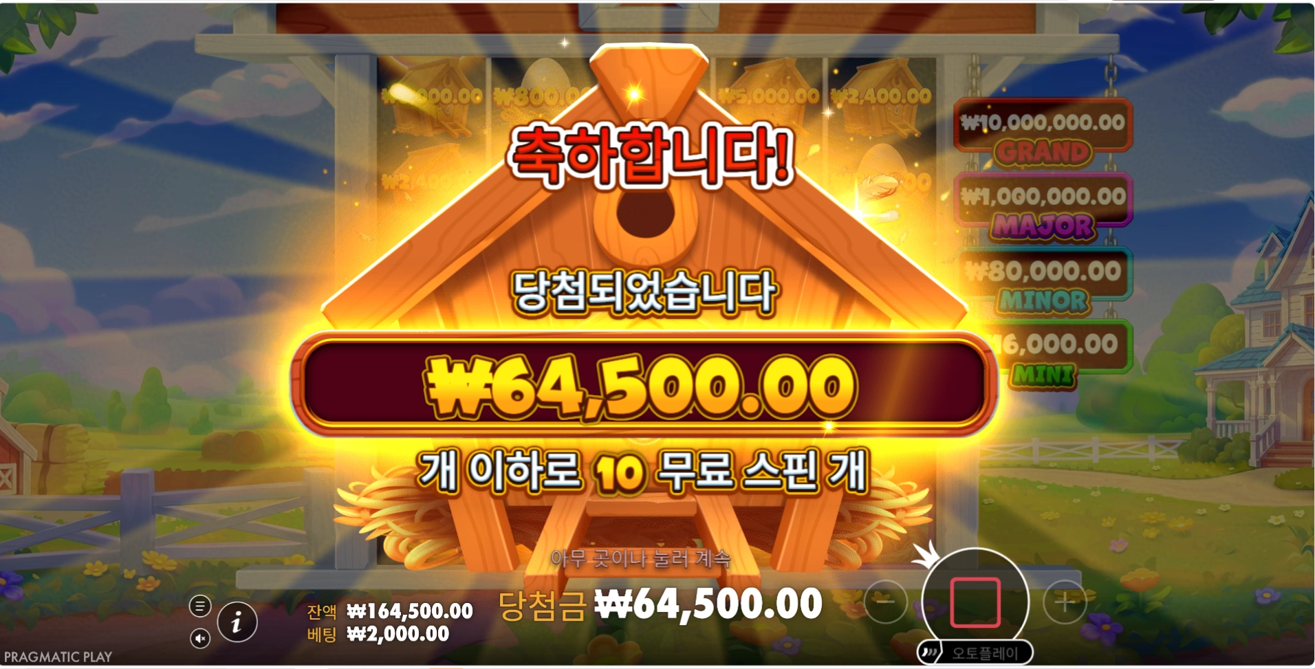 베터 반 하우스 보난자 후기