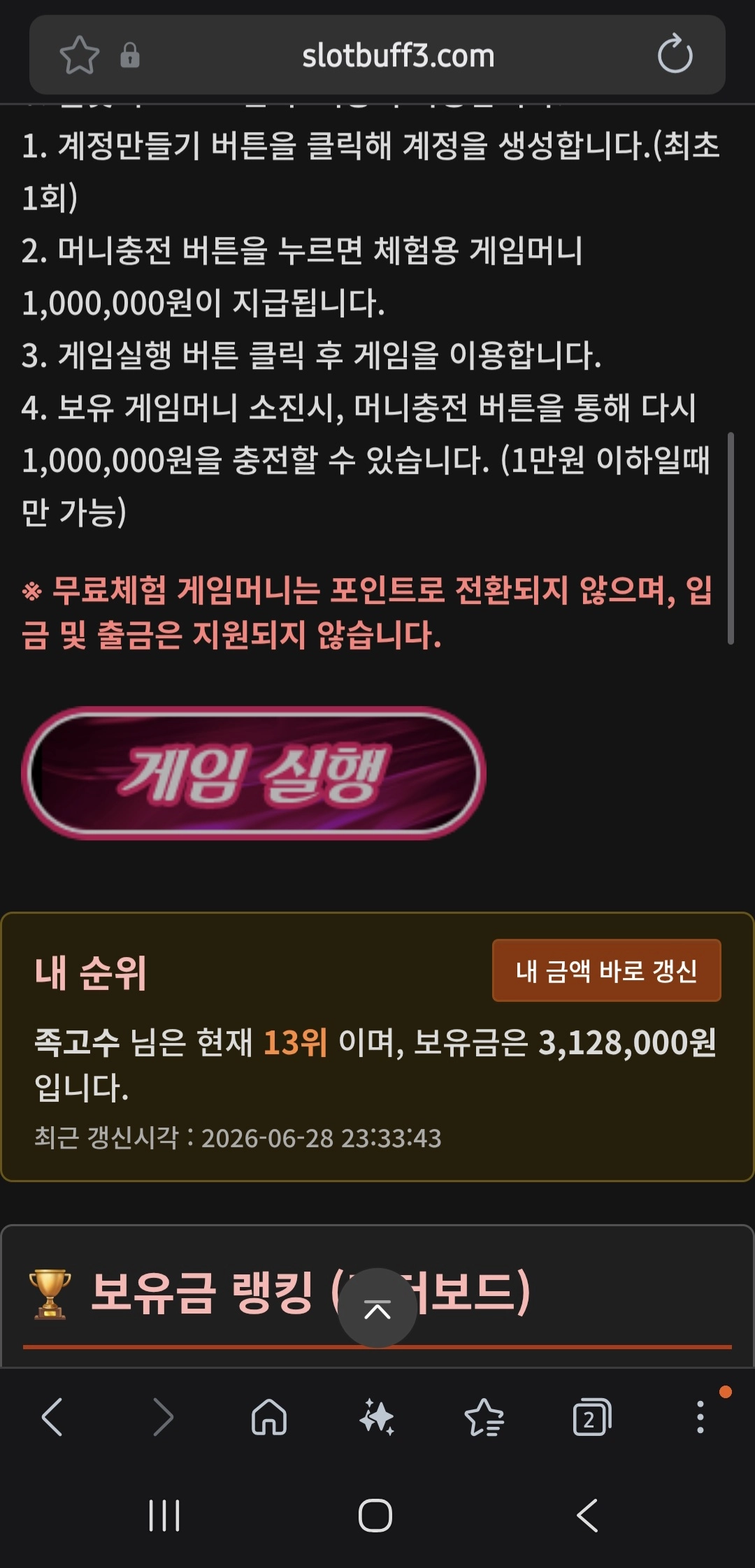 무료바카라 리뷰