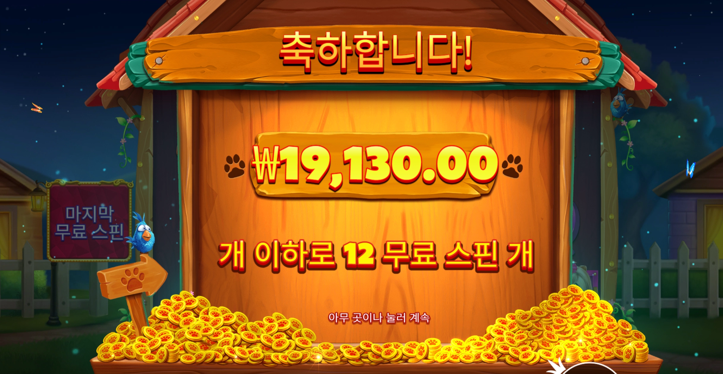 빅도그 안준다 ㅠ