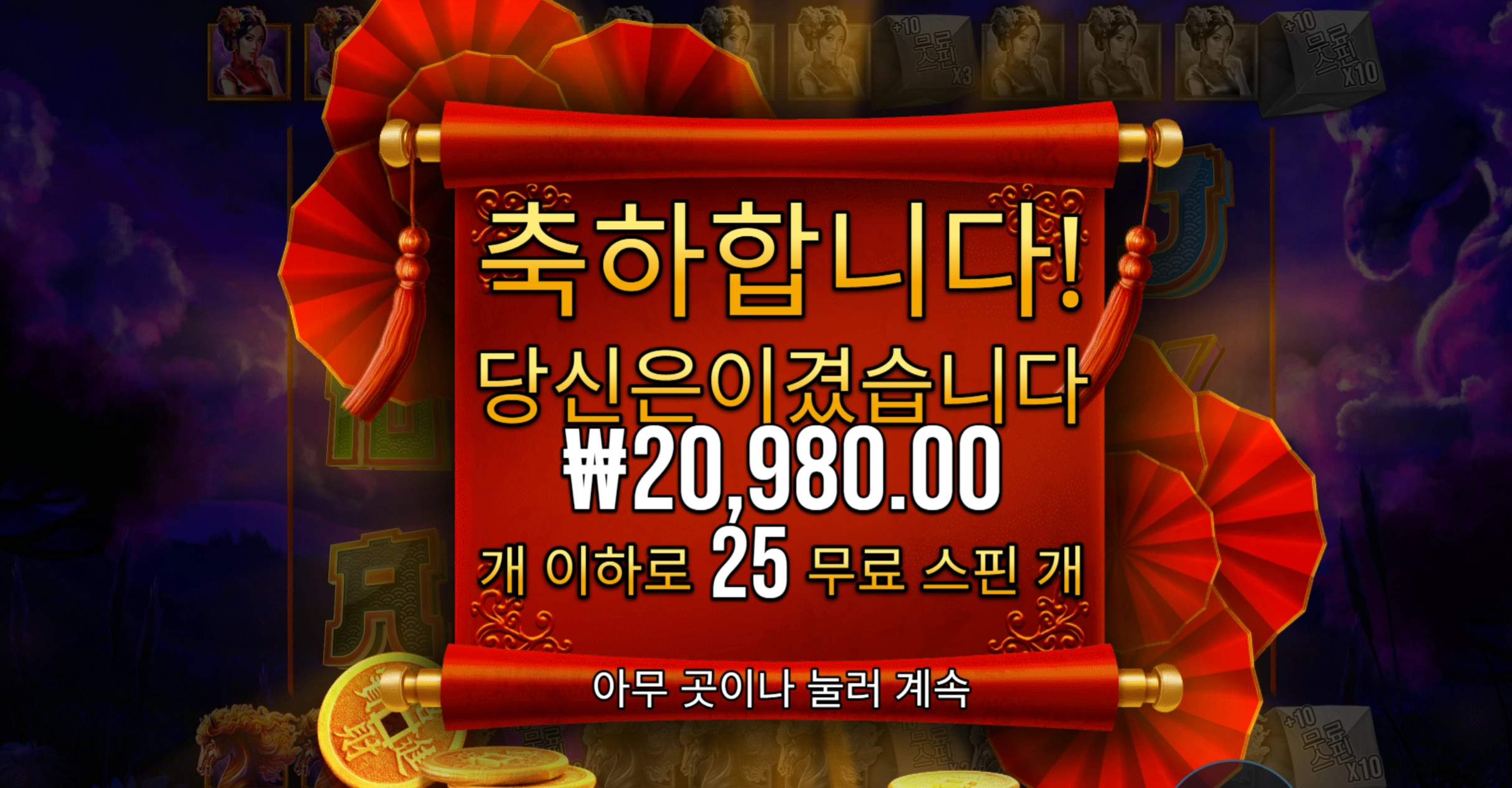 플로팅드래곤 25바퀴