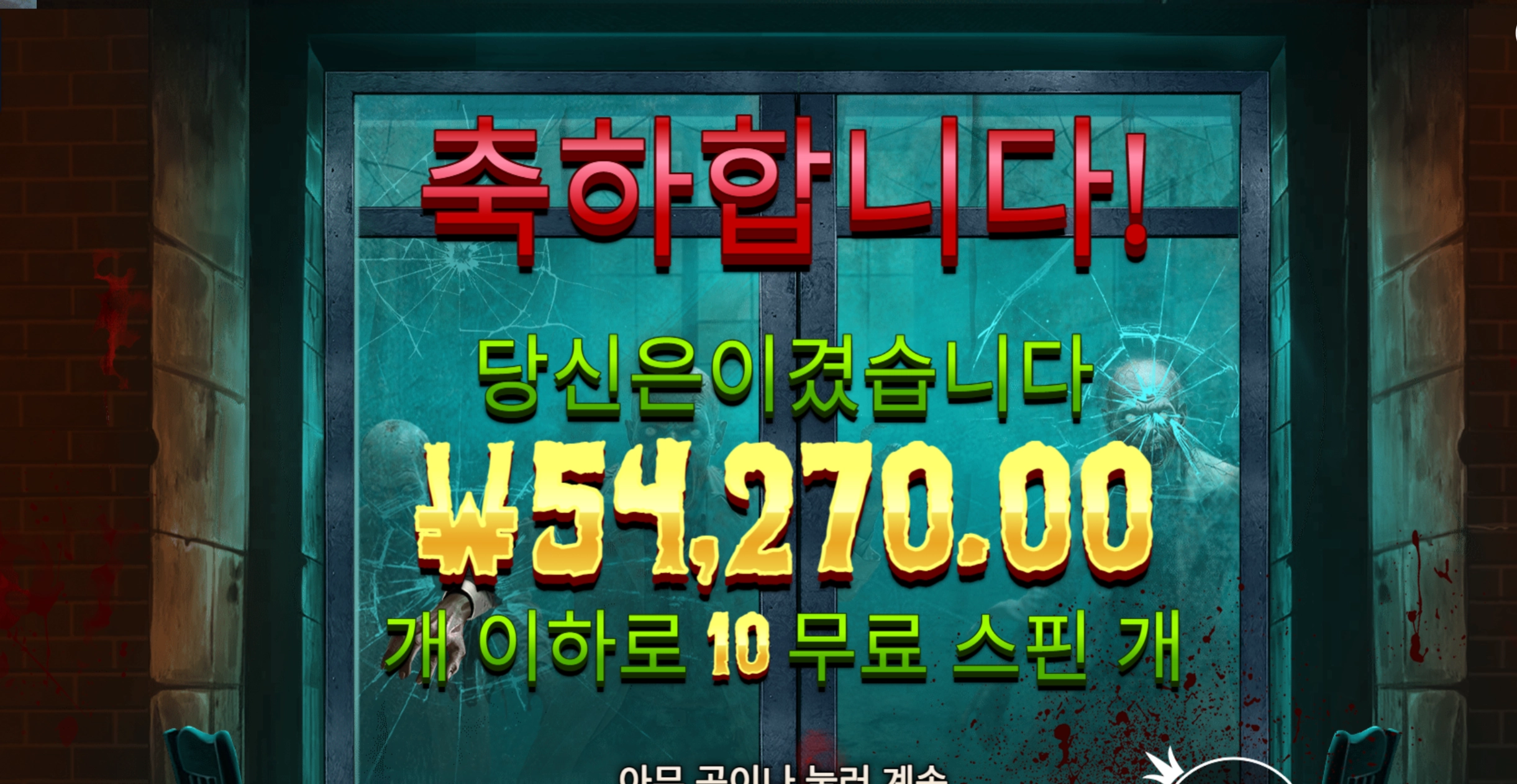 좀비 후기여