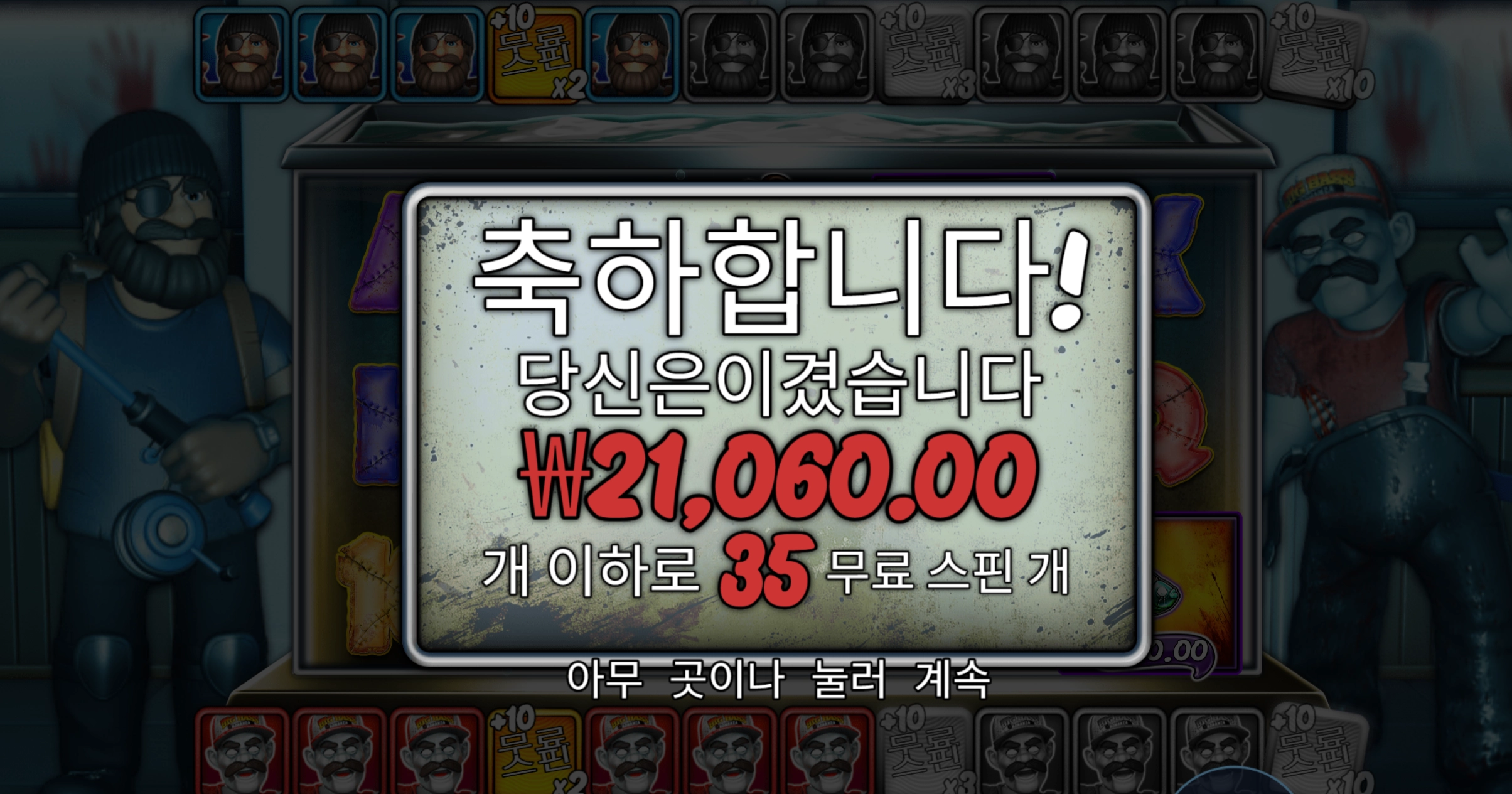 프라그마틱 빅베스 35바퀴