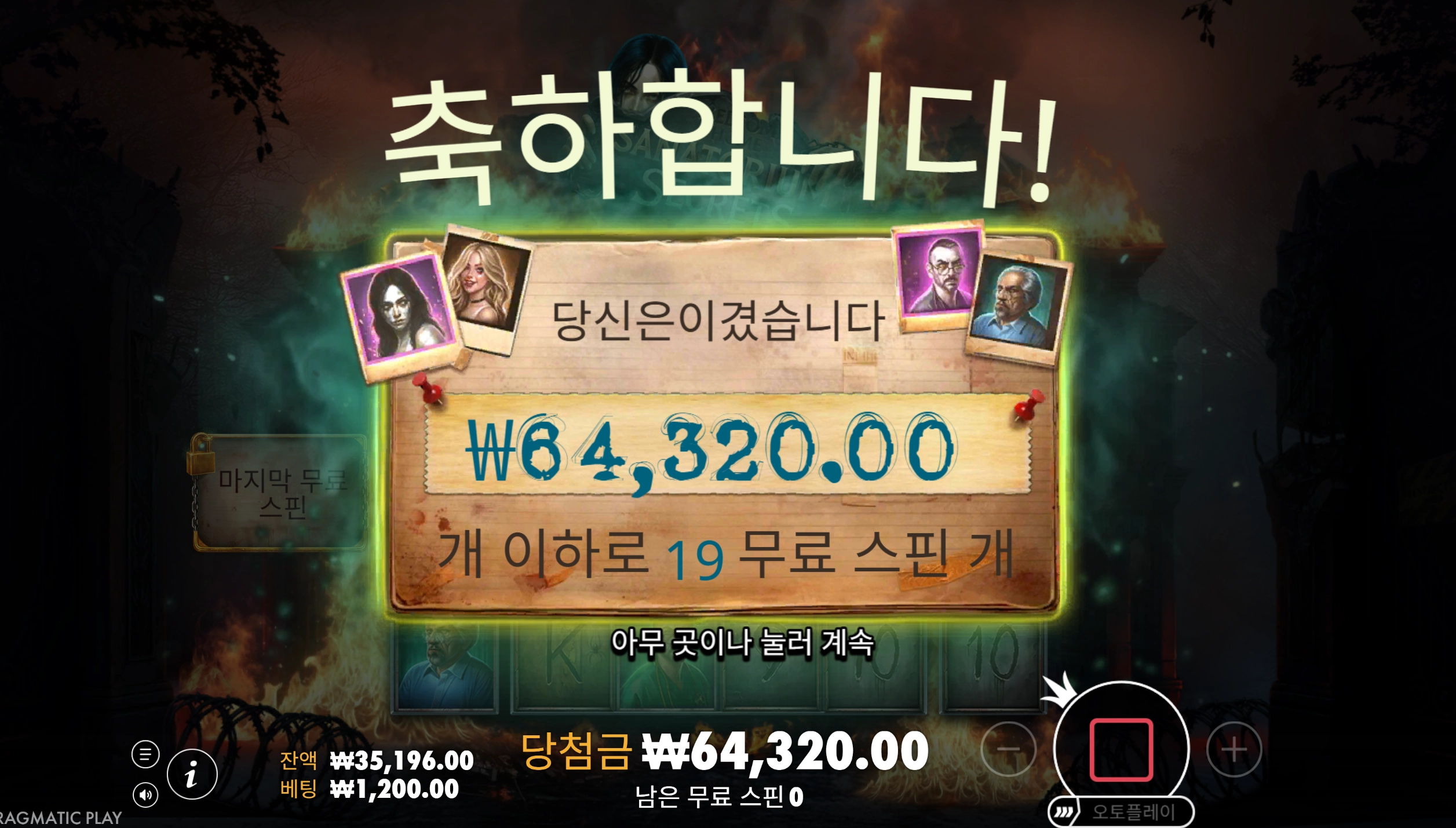 새나토리움 무료슬롯 리뷰